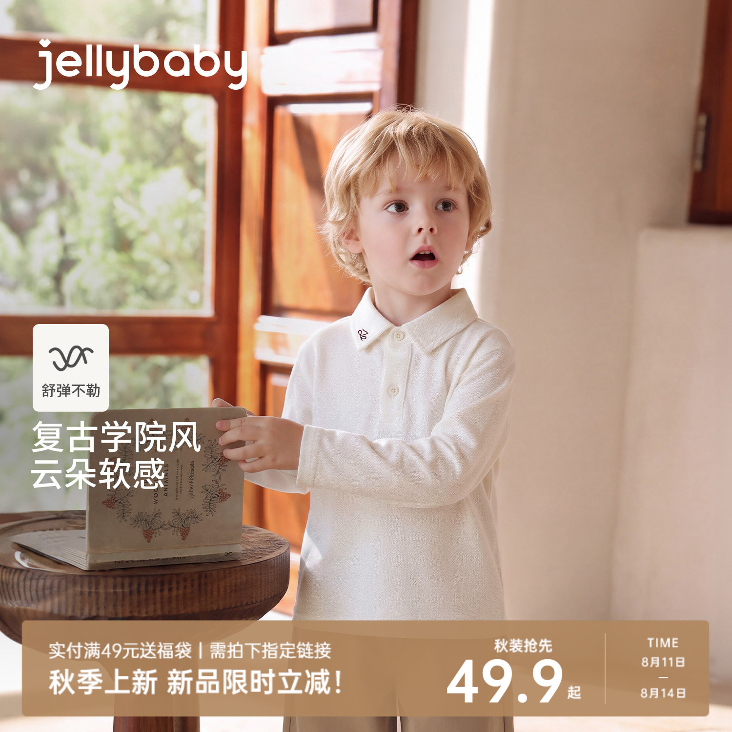 [2026秋季新品]jellybaby女童polo上衣学院风宝宝秋装儿童长袖t恤
