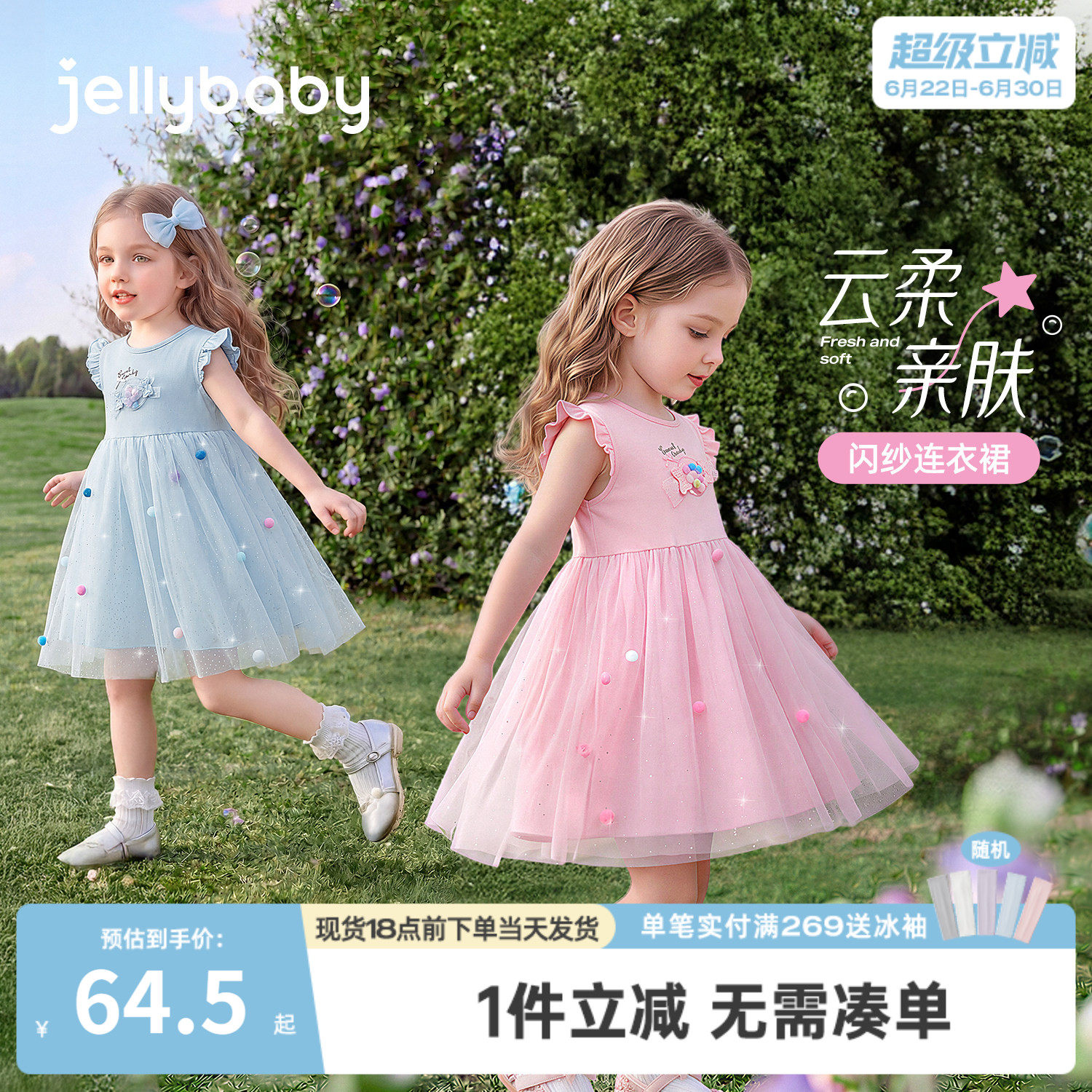 女童公主裙2026新款小童图案连衣裙薄款儿童飞袖纱裙宝宝裙子夏季