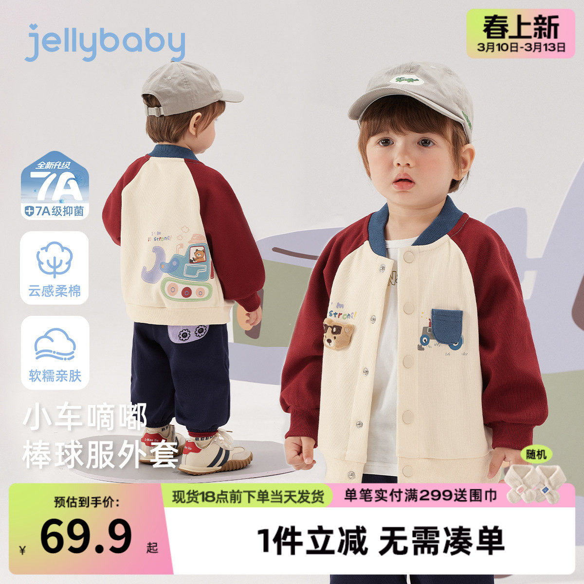 [7A抑菌]男童春秋外套儿童春季童趣红色立体小熊棒球服宝宝衣服潮