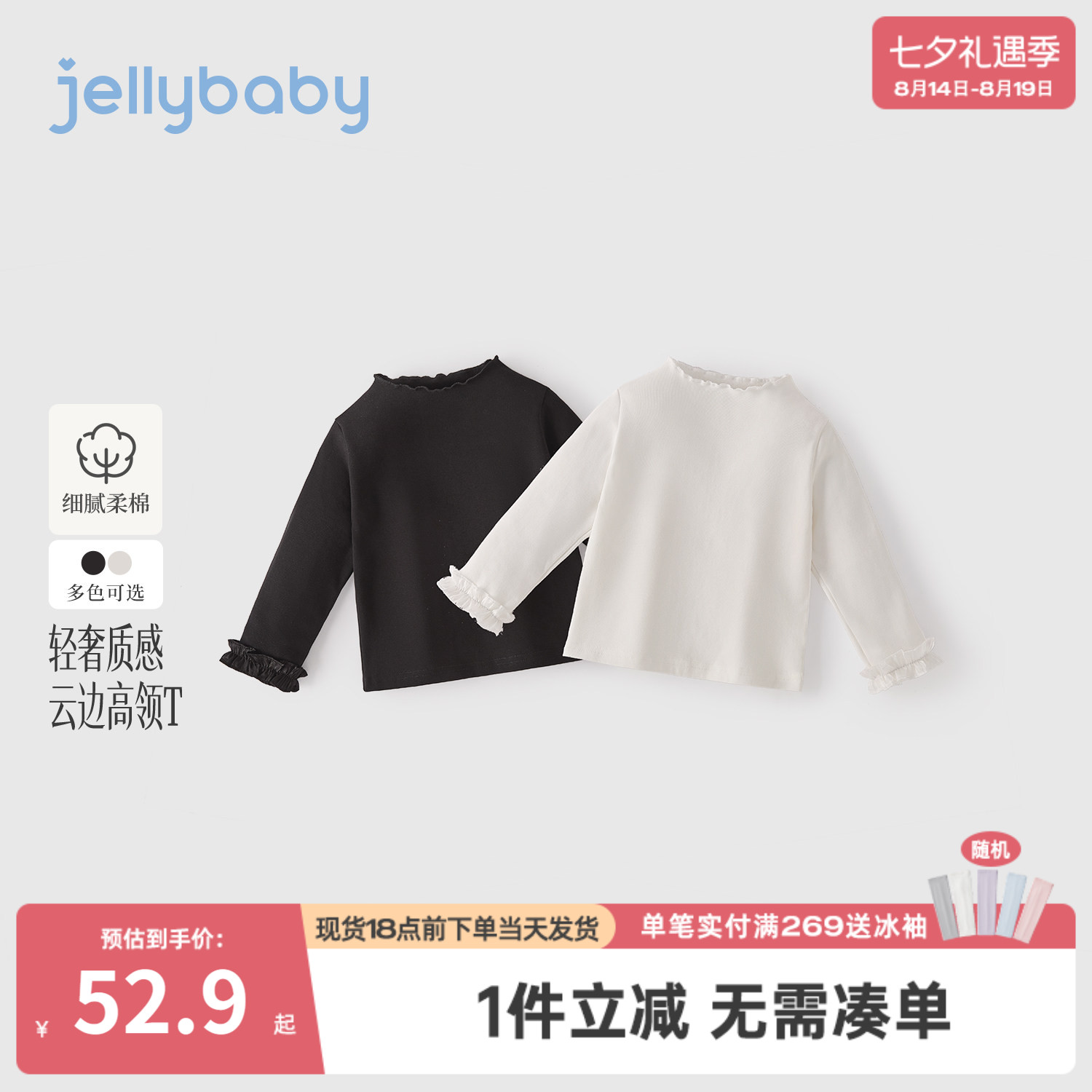 jellybaby女童长袖花边T恤