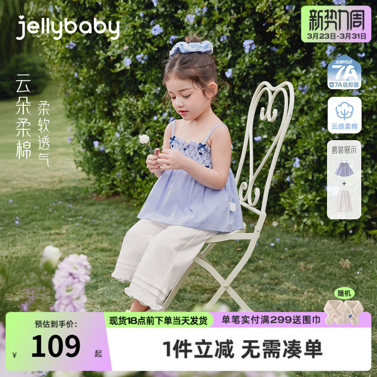 女童背心套装2026新款女宝宝纯棉吊带裤子夏日小童两件套儿童套装