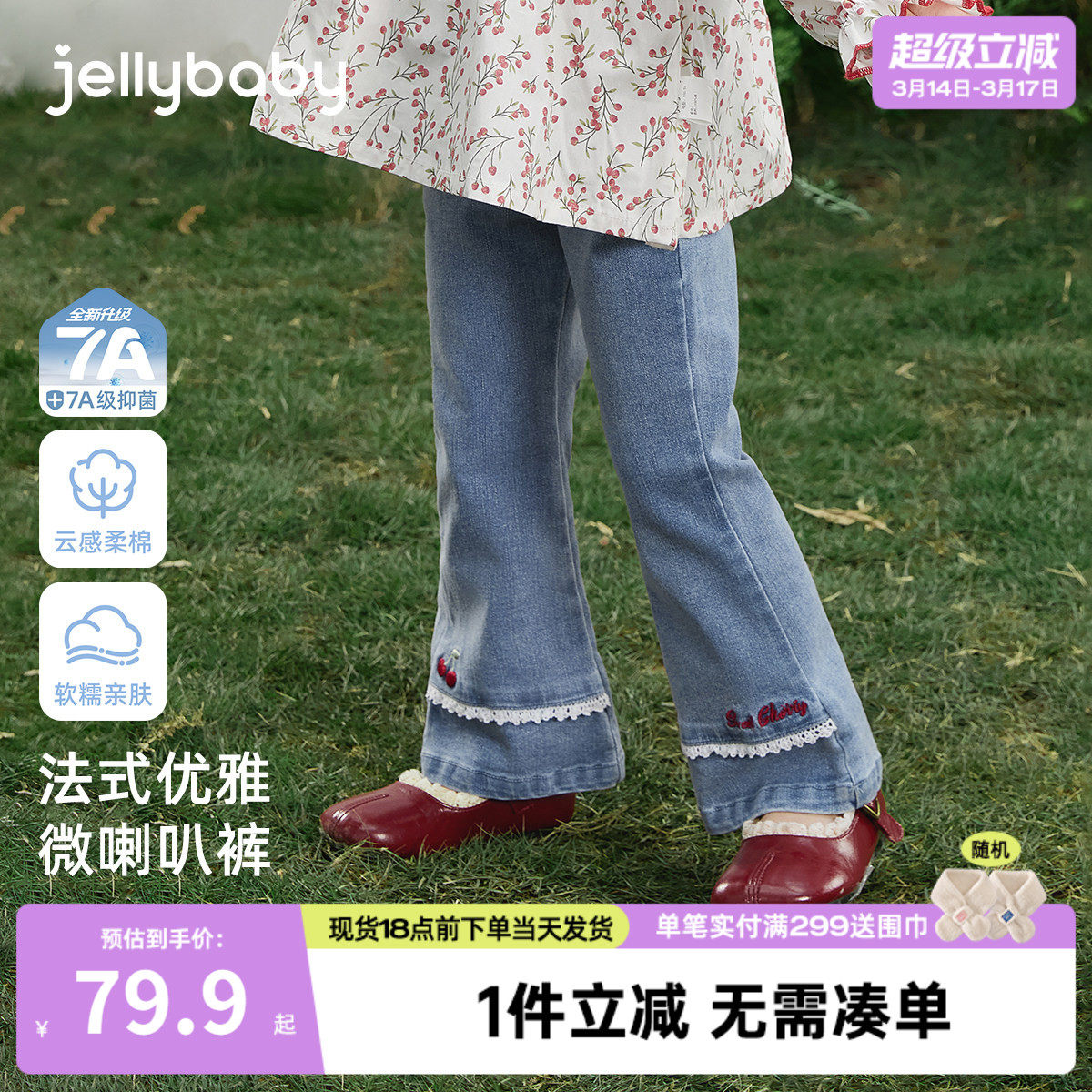 [7A抗菌]女童微喇牛仔裤春新款百搭春裤子春季刺绣童装儿童喇叭裤