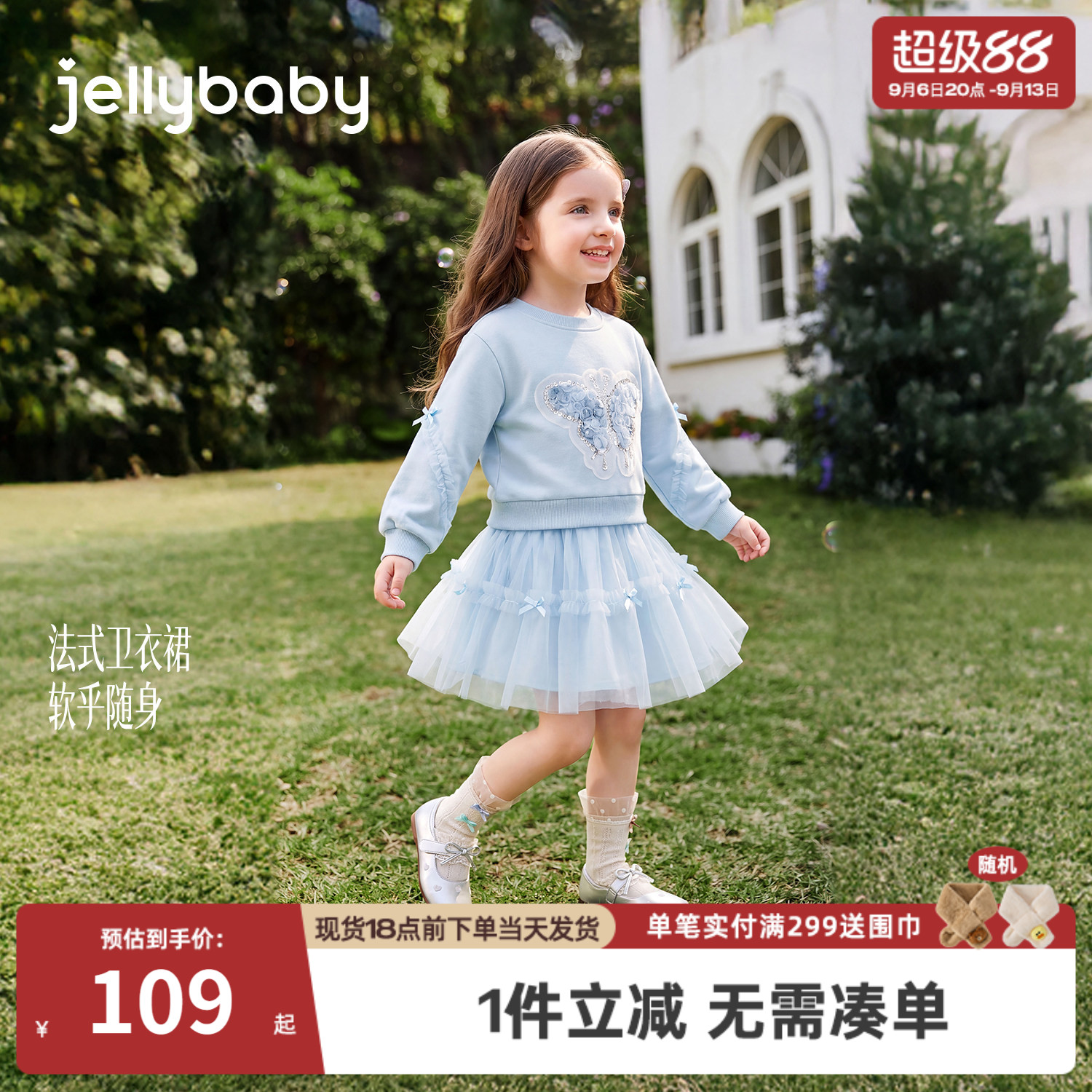 jellybaby女童连衣裙秋季儿童卫衣小童网纱裙蝴蝶小女孩宝宝秋装