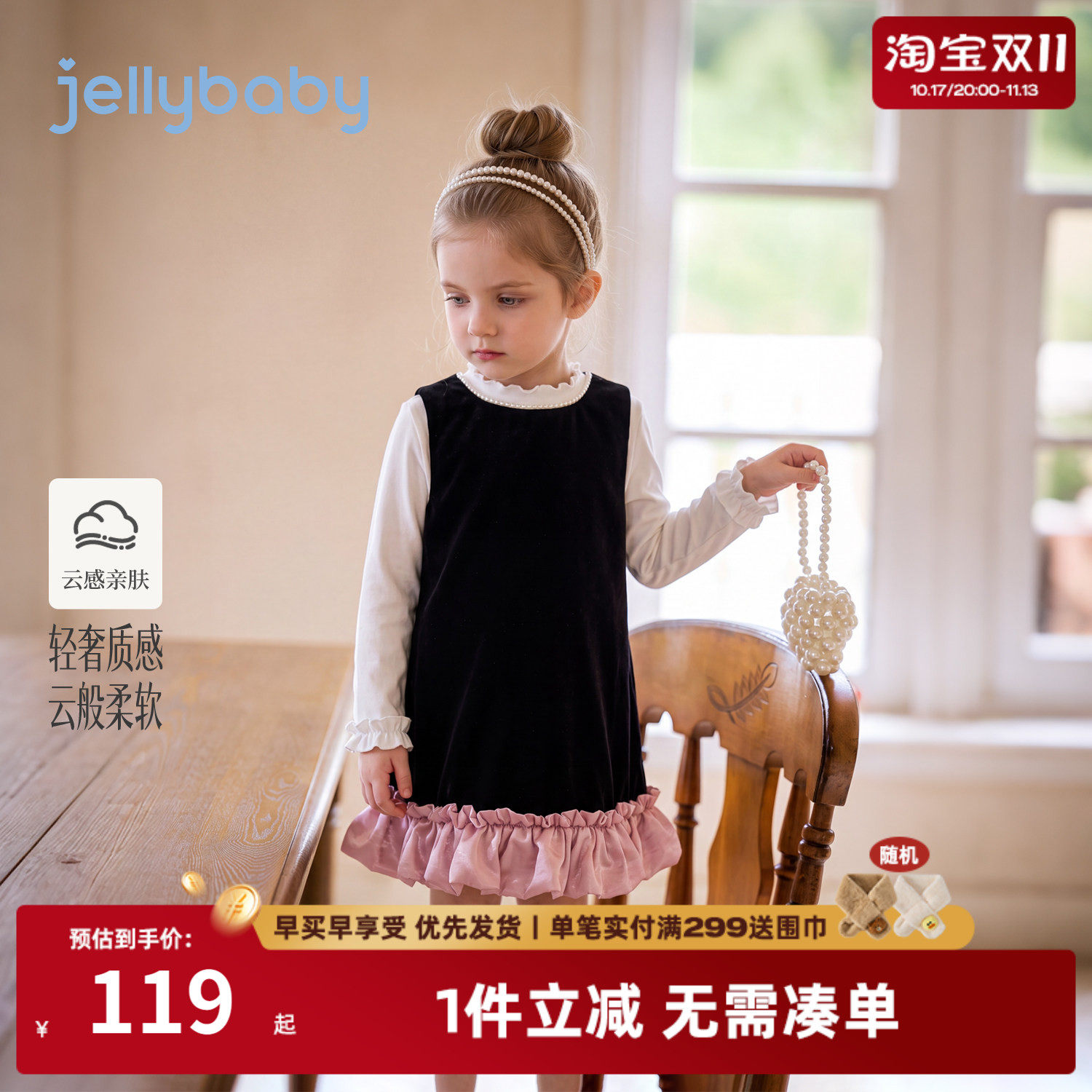 杰里贝比女童背心裙秋季宝宝公主裙子小童秋装儿童秋款黑色连衣裙