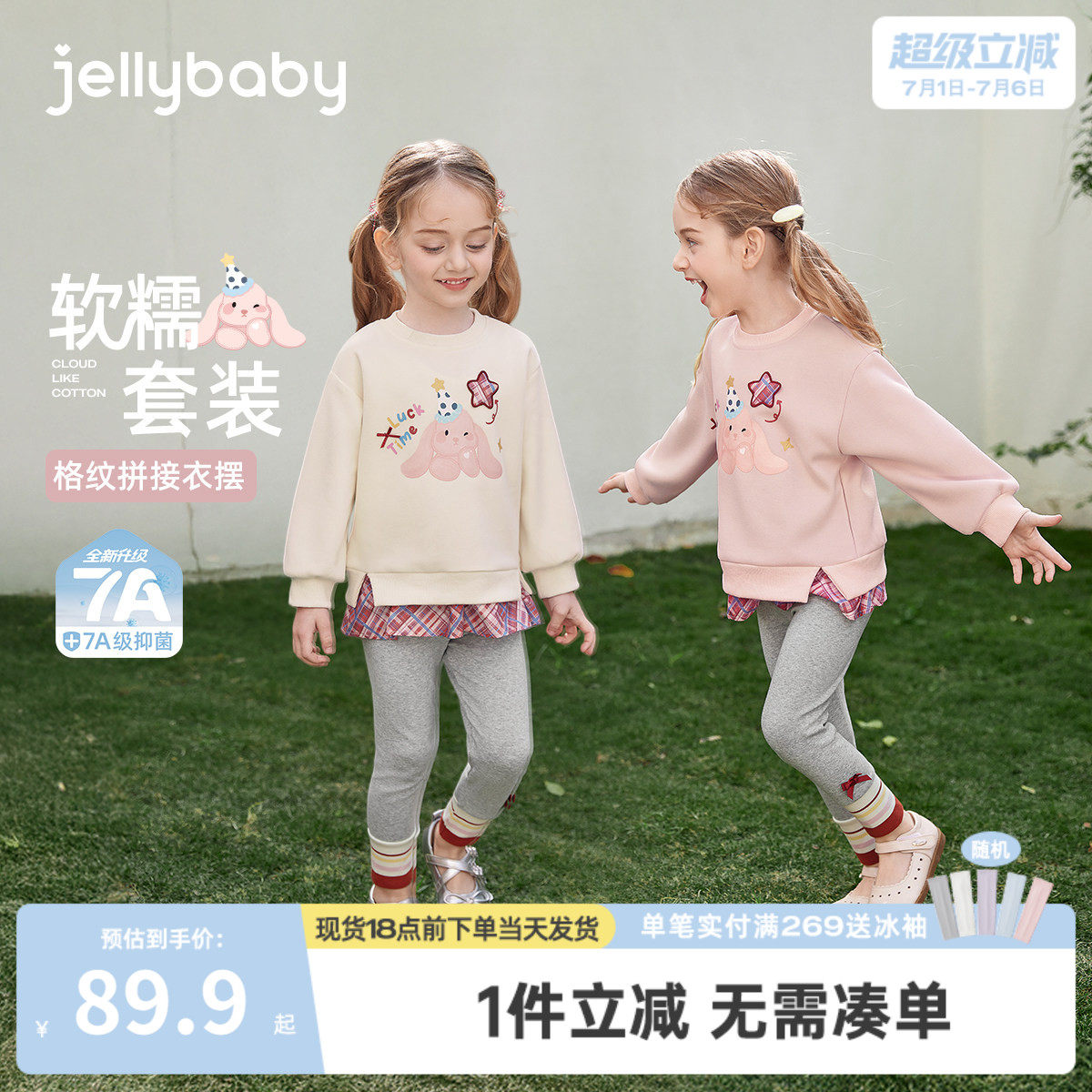 [7A抑菌]女童卫衣套装拼接春款红色格纹儿童两件套花边春宝宝衣服
