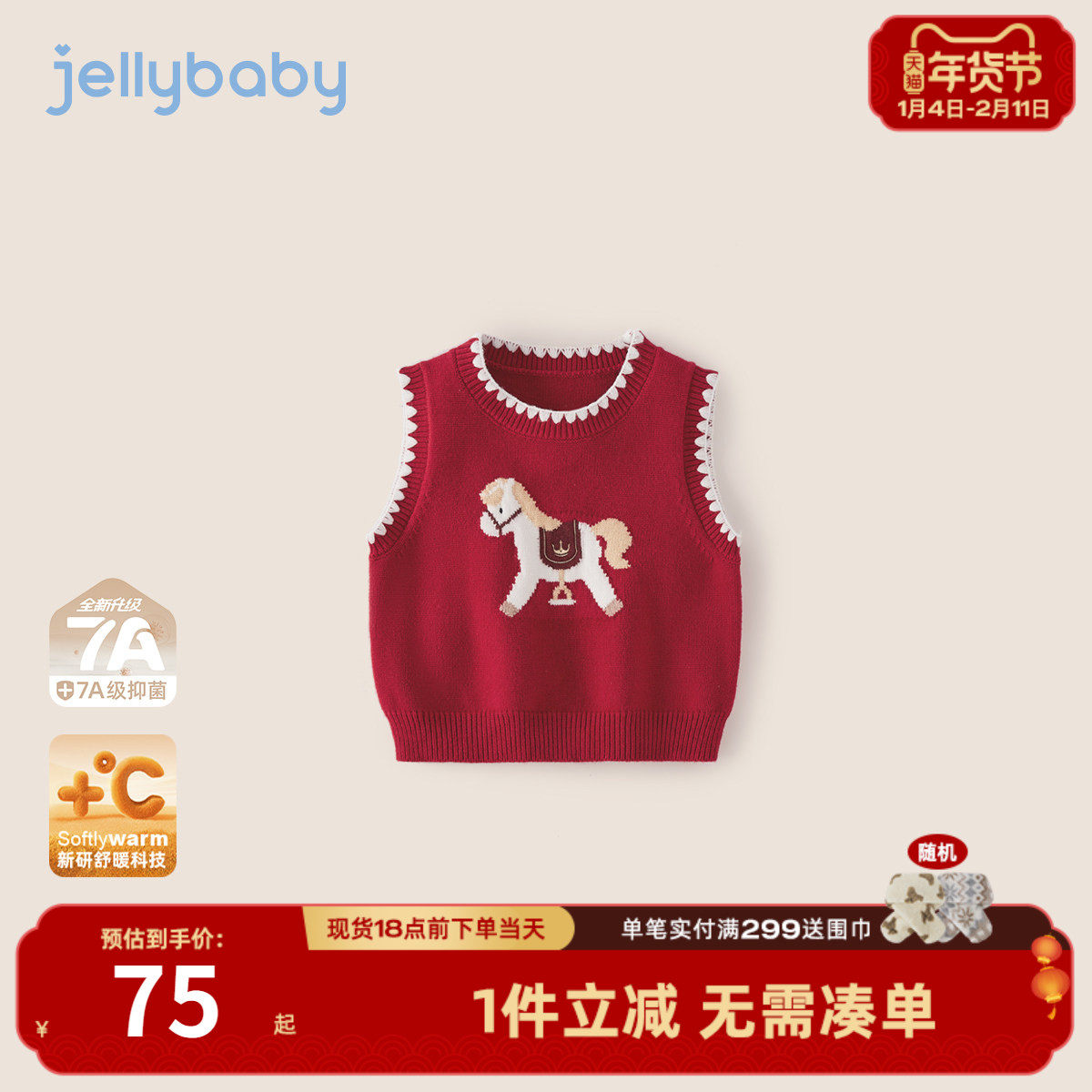 宝宝针织马甲儿童毛衣春秋婴儿红色毛线衣冬小童毛织坎肩女童背心