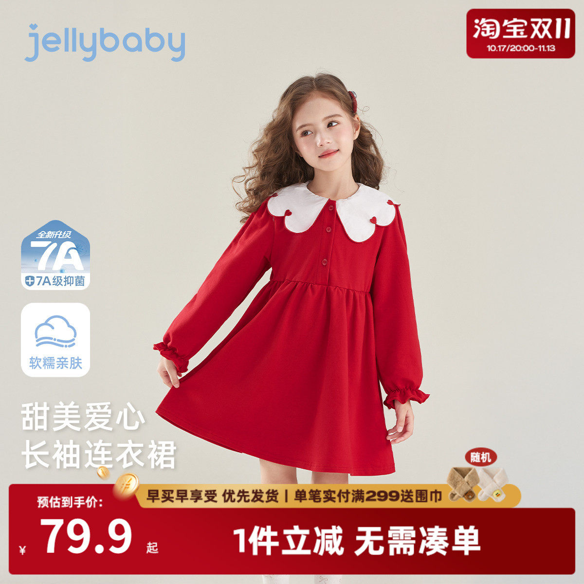 女童红色裙子宝宝长袖公主裙新款洋气春秋三岁小儿童娃娃领连衣裙