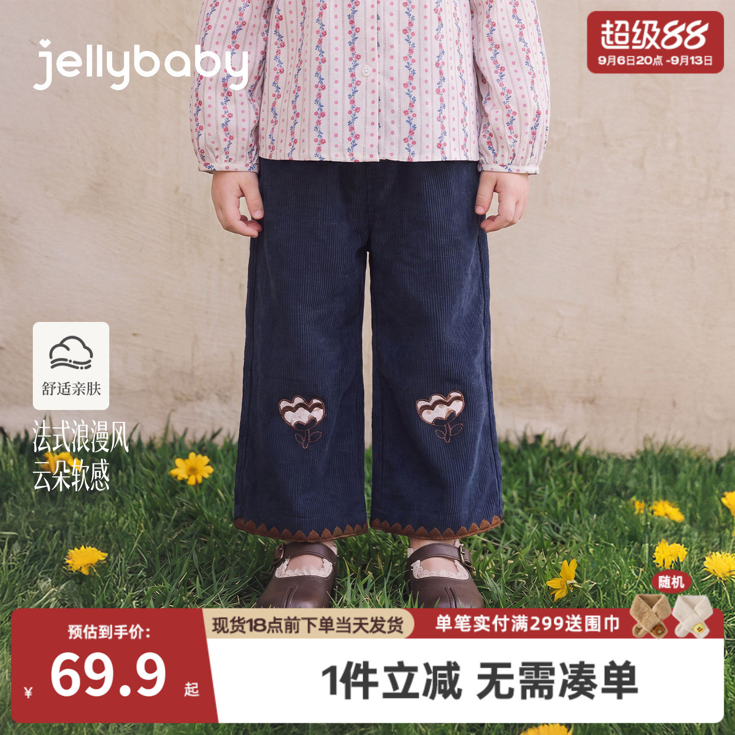 jellybaby女童休闲裤秋季法式儿童直筒裤宝宝长裤绣花5岁小童裤子
