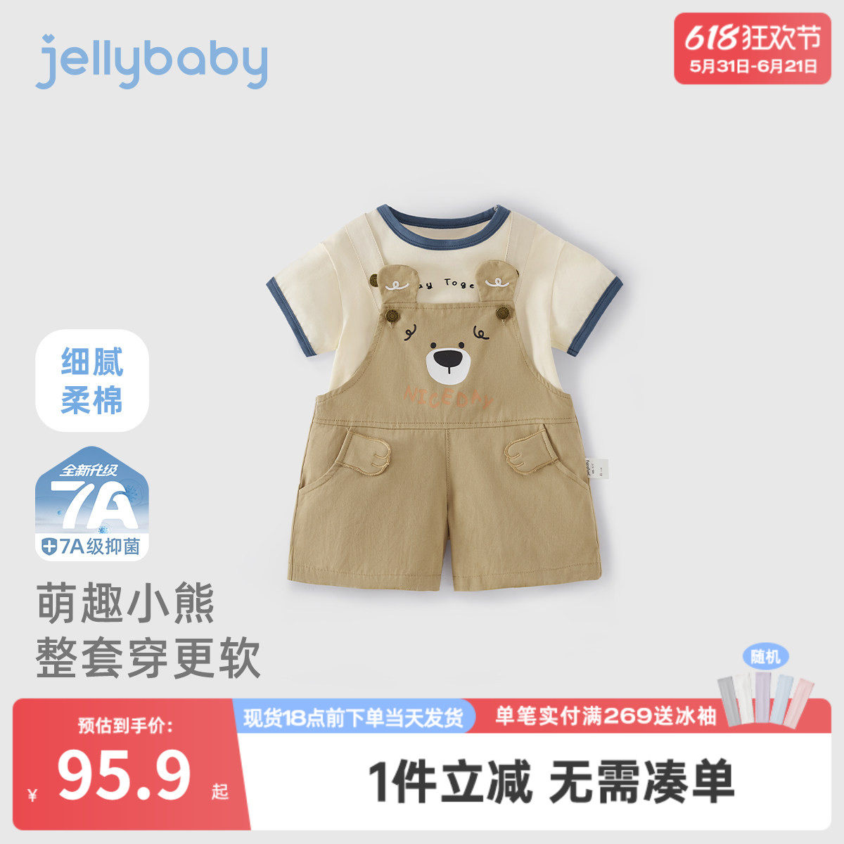 [7A抗菌]男童夏款套装2岁儿童纯棉T恤背带裤宝宝夏季衣服小童童装