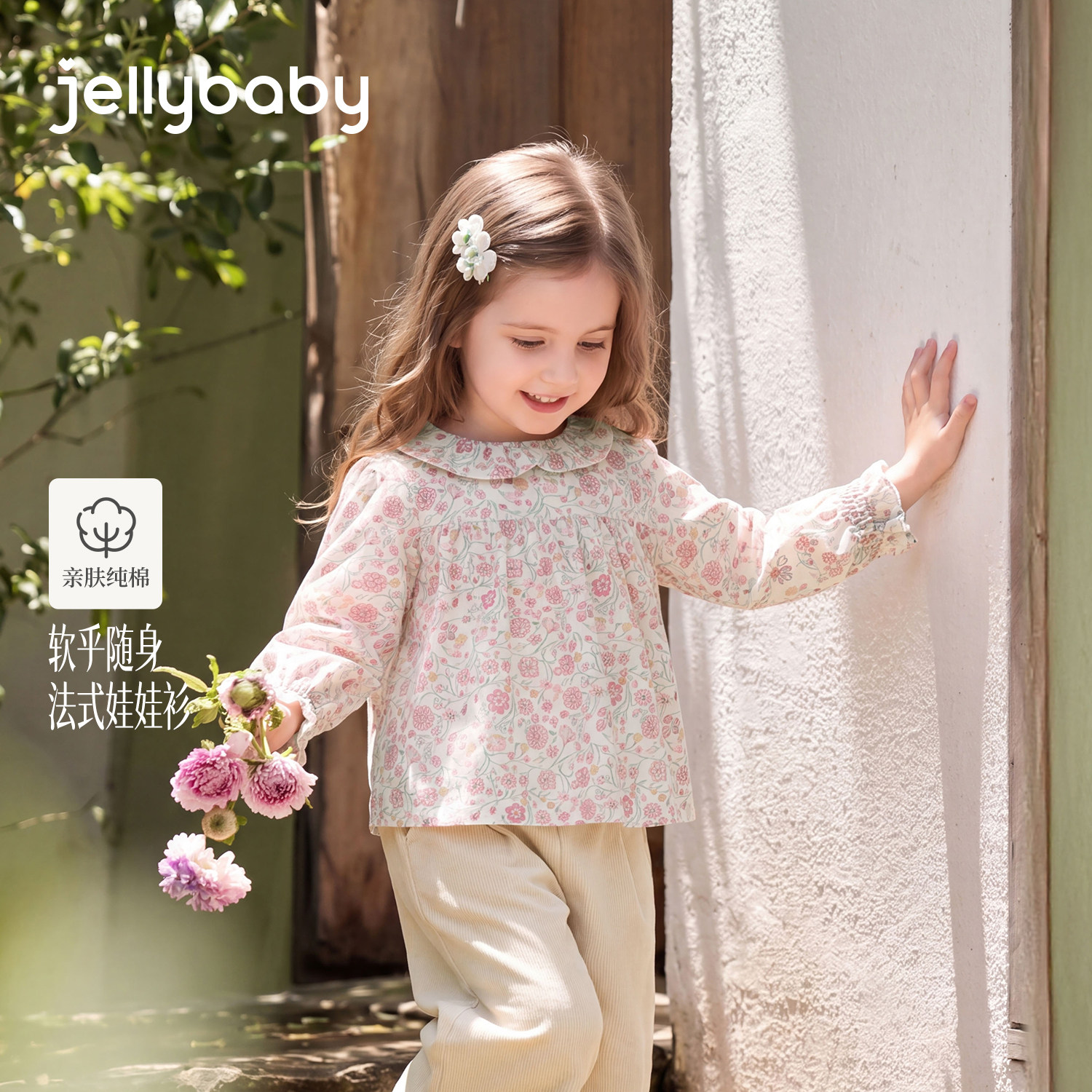 [2026秋季新品]jelly baby女童衬衫套头儿童碎花娃娃领女宝宝衣服