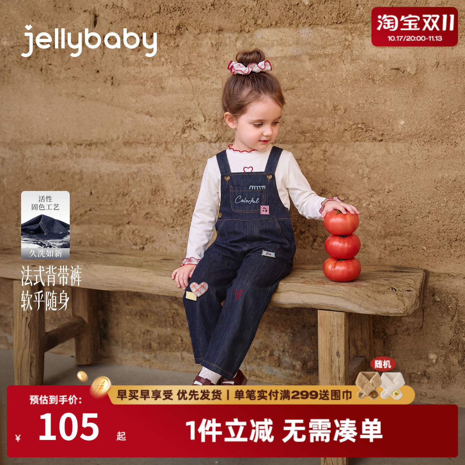 jellybaby女童背带裤法式儿童裤子秋季可爱宝宝秋装5小童牛仔裤