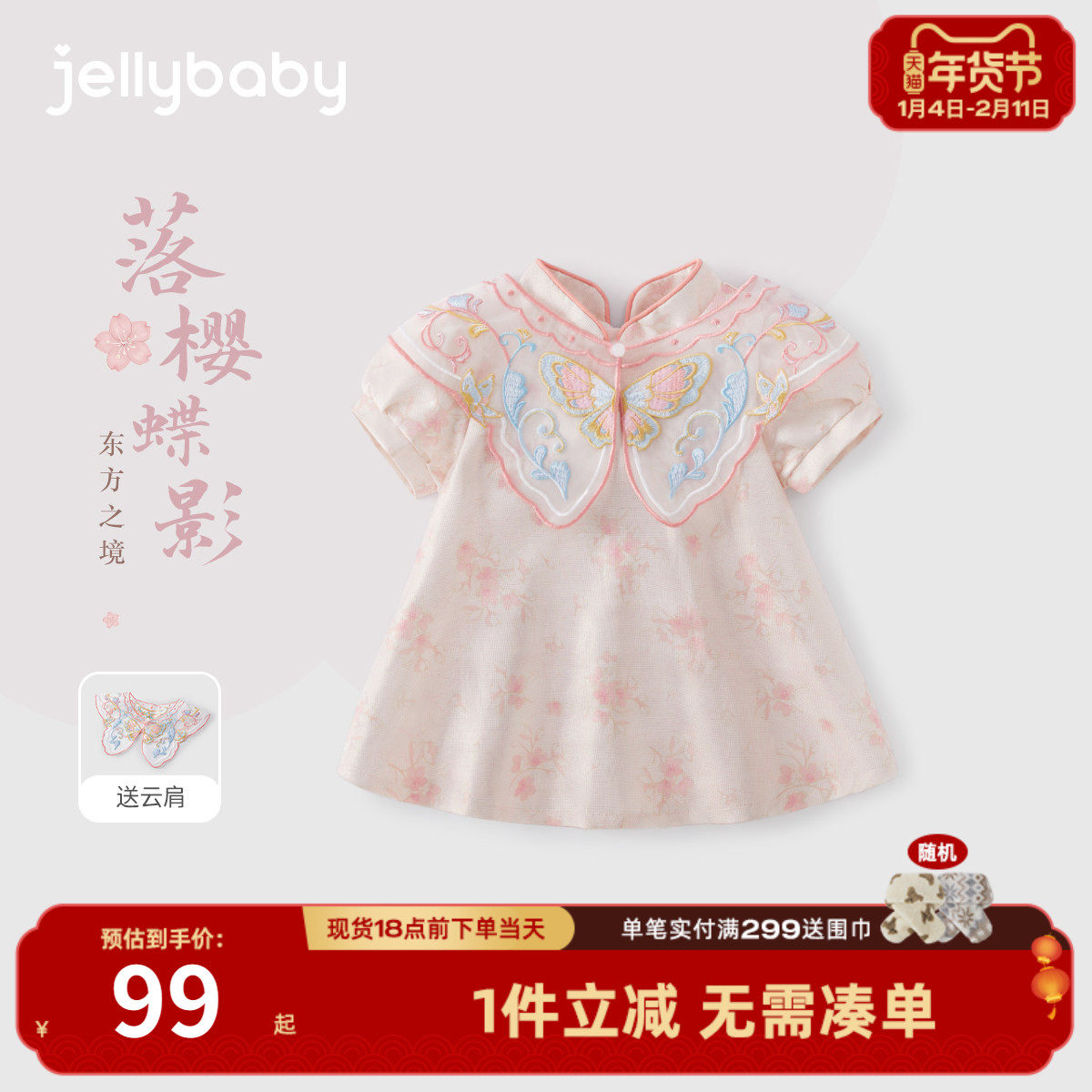 [7A抗菌]女童新中式连衣裙幼童粉色A字裙国风夏装潮3宝宝夏天裙子