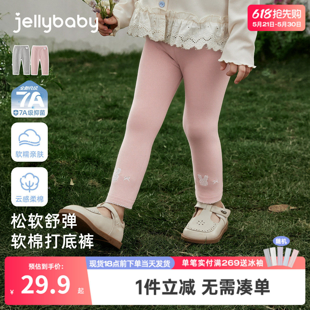 [7a抑菌]女童小兔纯棉打底裤春秋儿童弹力休闲裤宝宝外穿裤子小童
