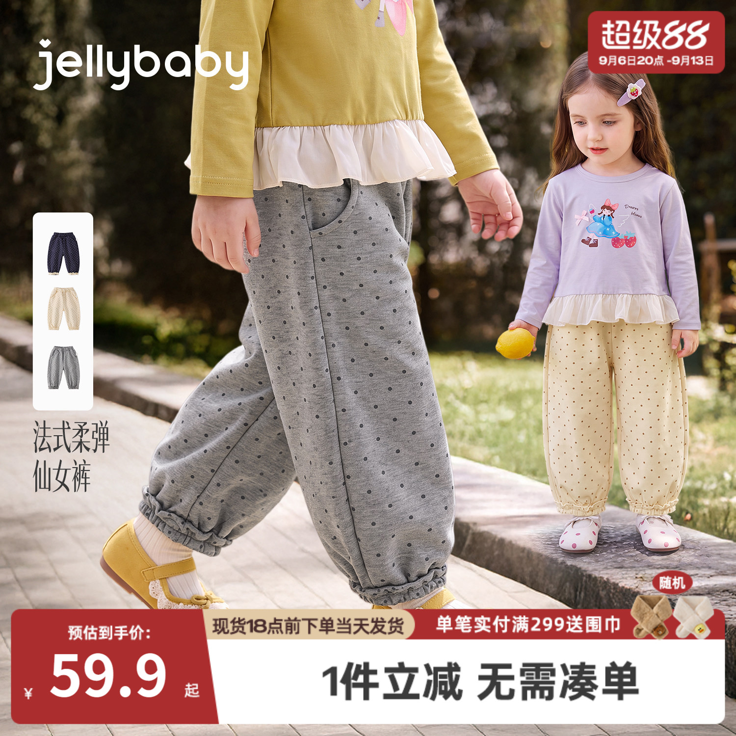 jellybaby女童休闲裤小童波点长裤2026秋季新款儿童裤子宝宝卫裤