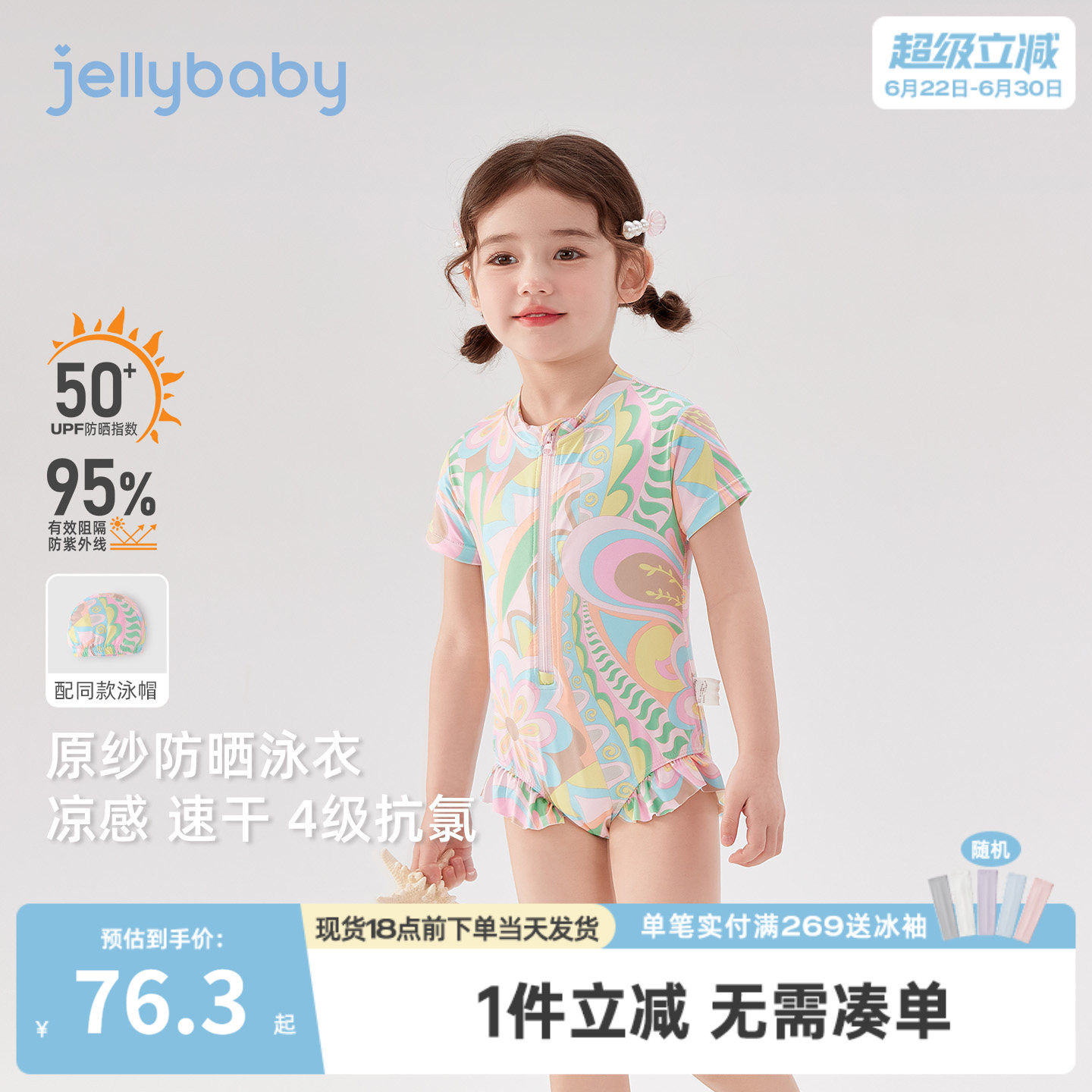 jellybaby宝宝泳衣夏季小童温泉服儿童泳装短袖防晒女童连体泳衣
