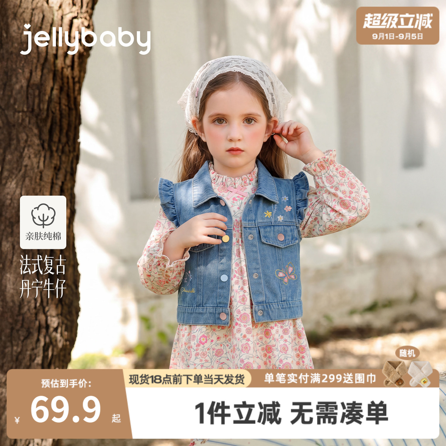 杰里贝比女童牛仔马甲2026新款刺绣儿童背心小童纯棉衣服宝宝秋装