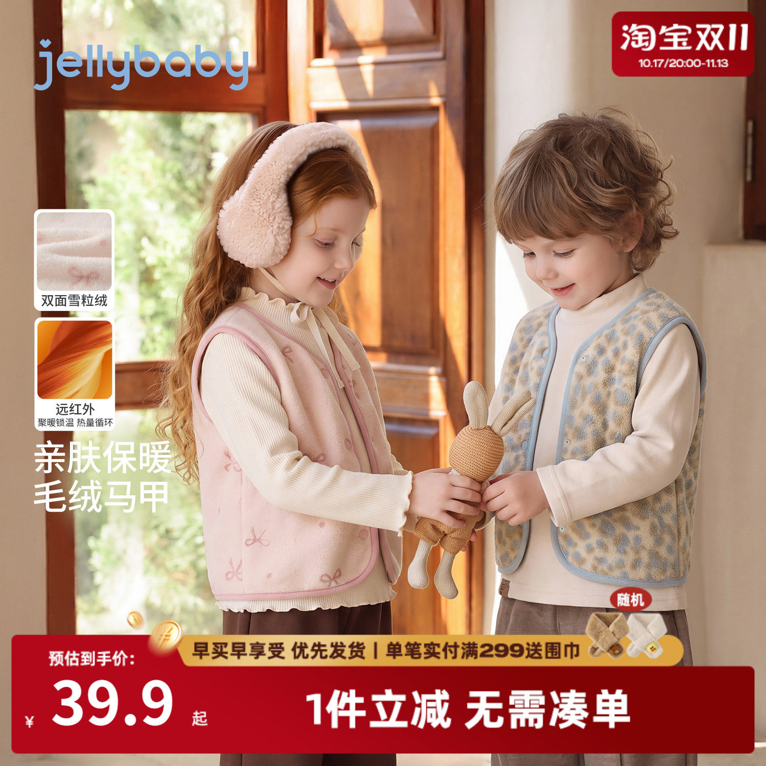 杰里贝比儿童毛绒马甲2026秋季新款男童外套女童保暖冬装宝宝衣服