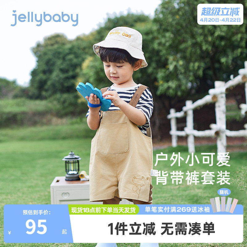 一岁男童帅气套装夏季新款婴幼儿新款背带裤夏装薄儿童条纹两件套