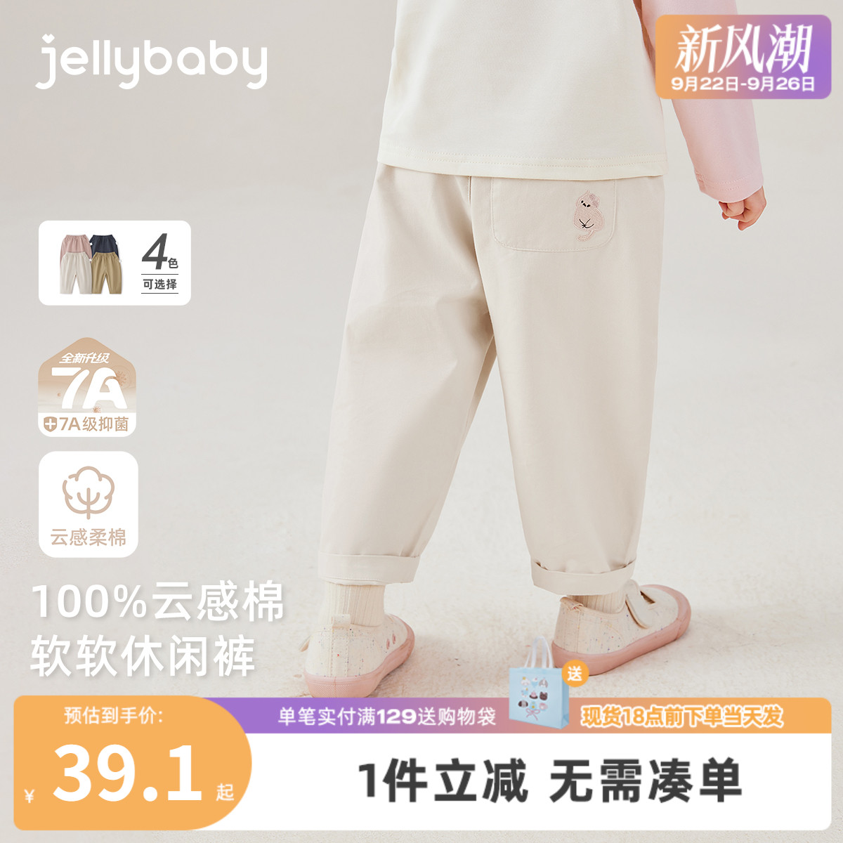 [纯棉抗菌]儿童裤子宝宝秋季新款休闲裤男童宽松时尚秋装女童长裤