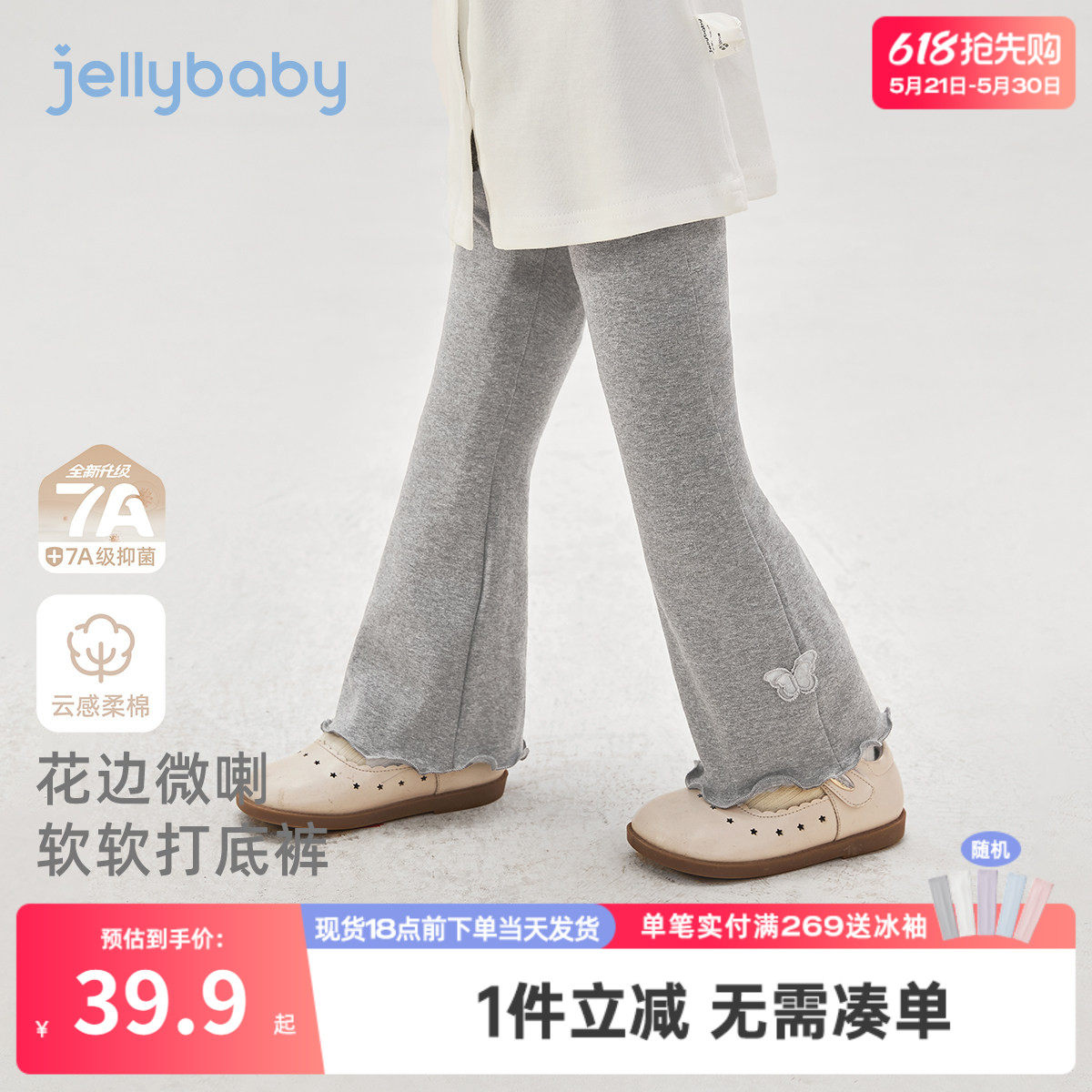 女童打底裤春季外穿宝宝洋气花边微喇休闲裤小童新款儿童裤子女孩