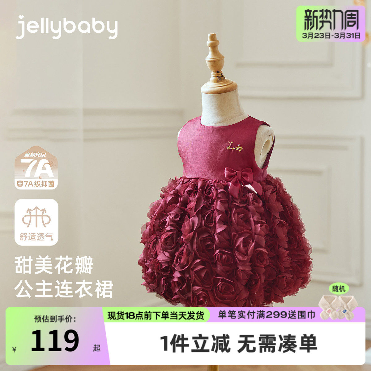 [7A抗菌]女童背心裙宝宝春季红色春装女小童洋气公主裙儿童连衣裙