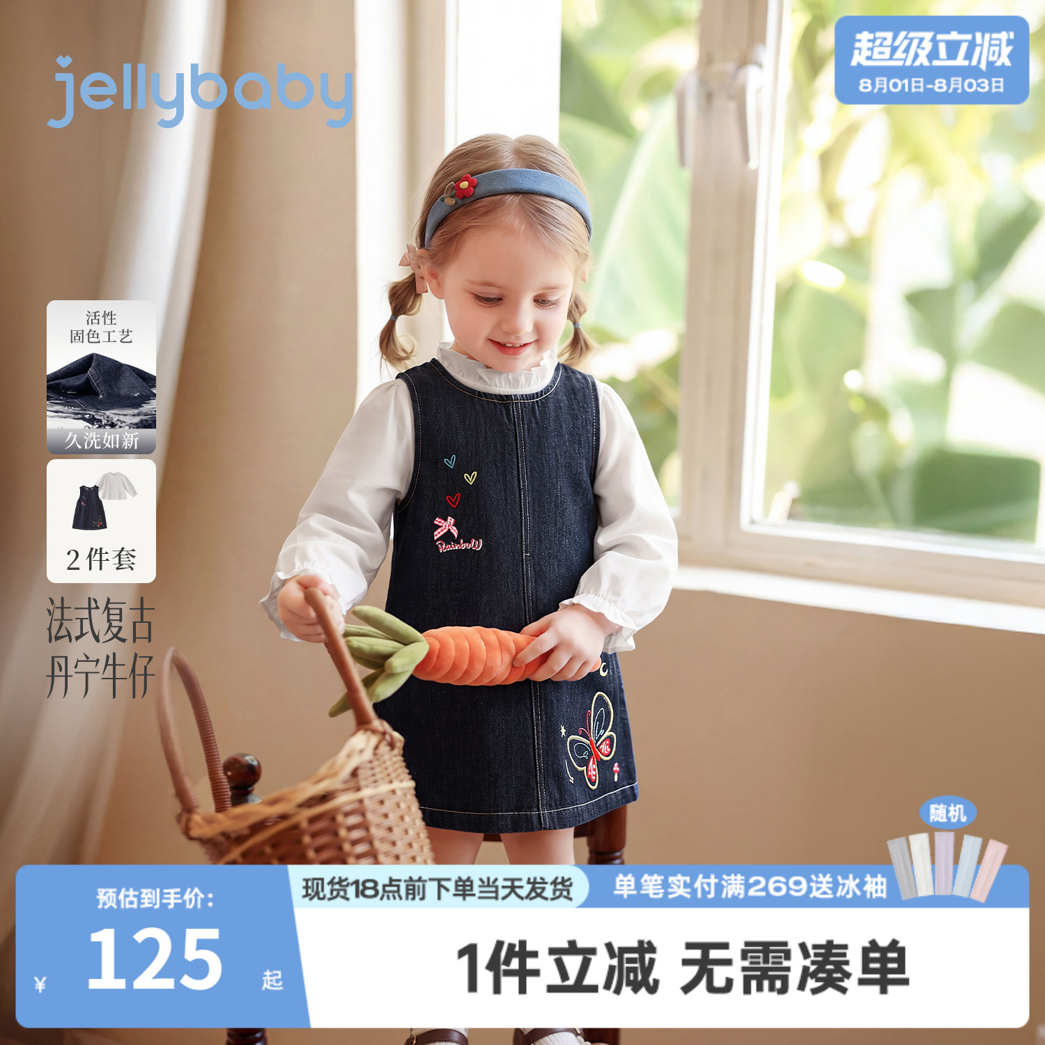 jellybaby女童套装儿童衬衫小童牛仔连衣裙秋季小女孩宝宝两件套