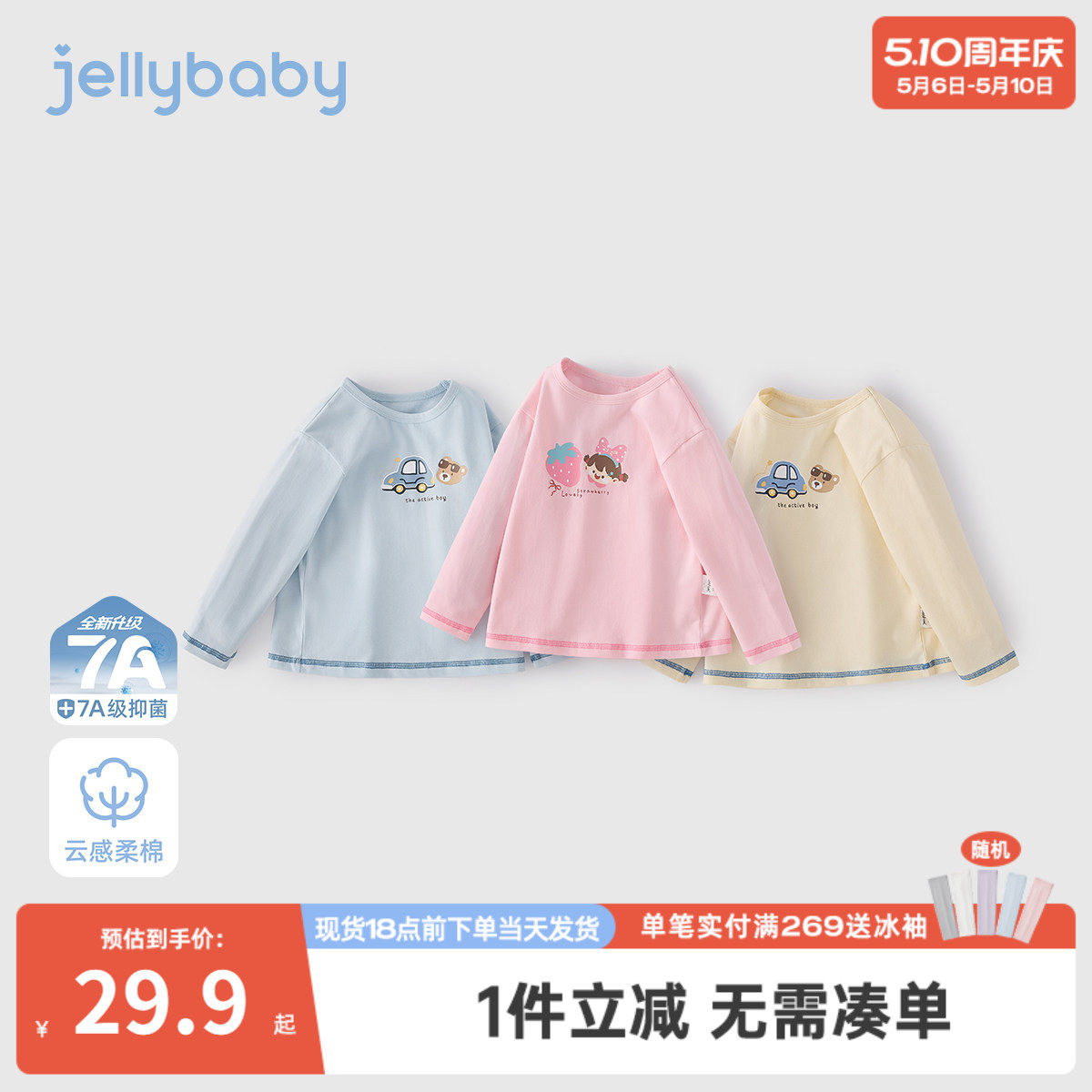 儿童t恤长袖7宝宝春装衣服男童休闲运动2026新款春季圆领女童上衣