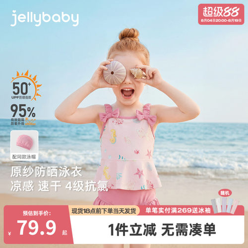 [防晒速干]女童泳装儿童分体泳衣套装宝宝吊带泳衣小童沙滩服夏季