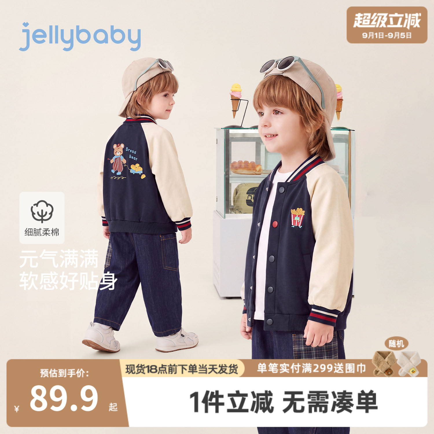 jellybaby男童外套2026秋季新款宝宝衣服3岁小男孩秋装儿童棒球服