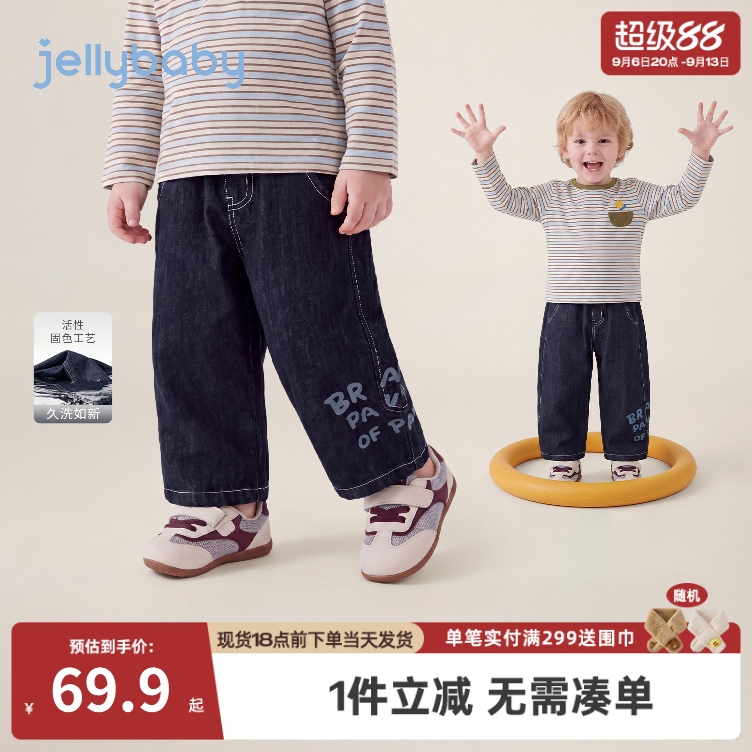 jellybaby男童牛仔裤印花儿童裤子秋季小童休闲小男孩宝宝阔腿裤