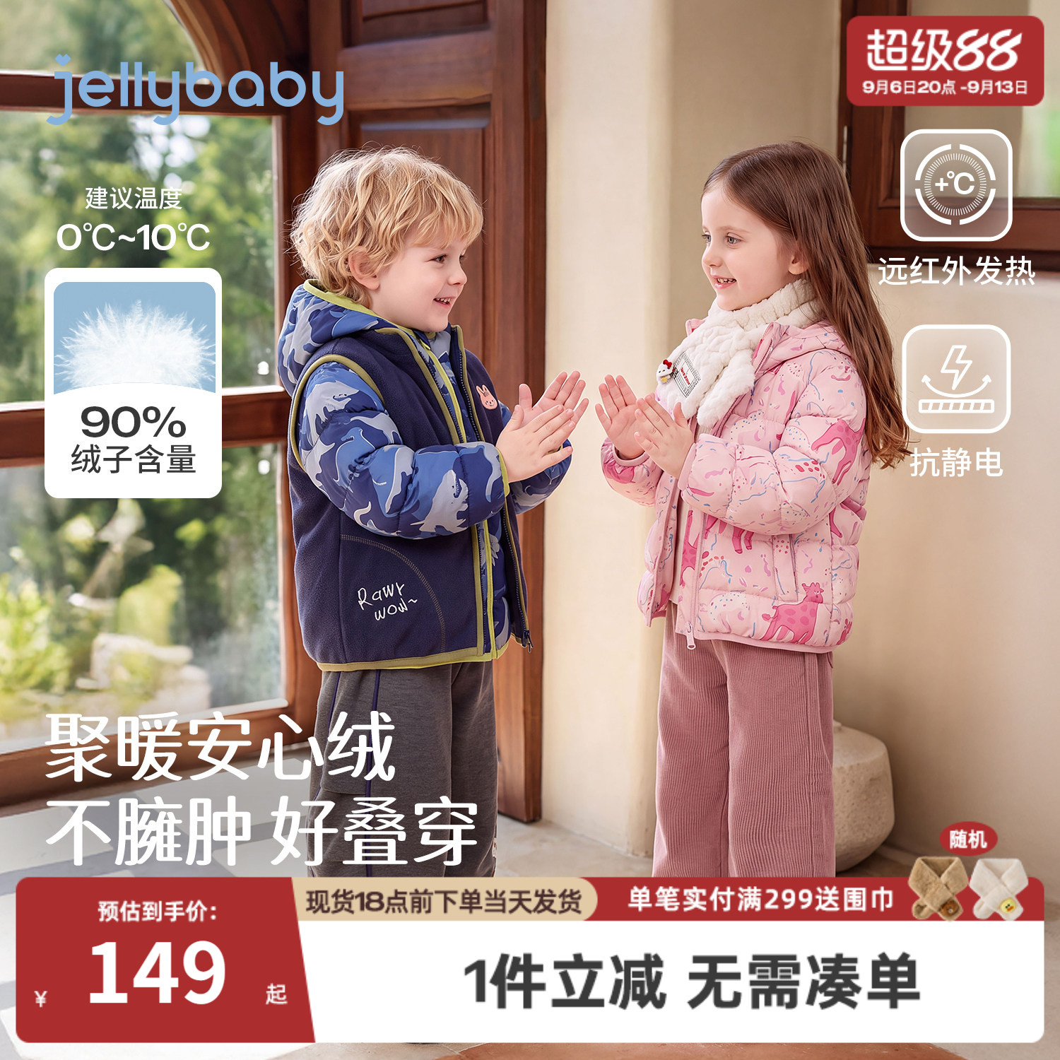 jellybaby女童轻薄羽绒服2026新款保暖儿童外套小童冬装5宝宝衣服