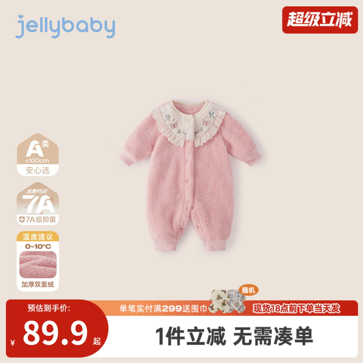 [抗菌远红外]婴儿冬装满月宝宝长袖连体衣秋冬加绒爬服婴幼儿衣服