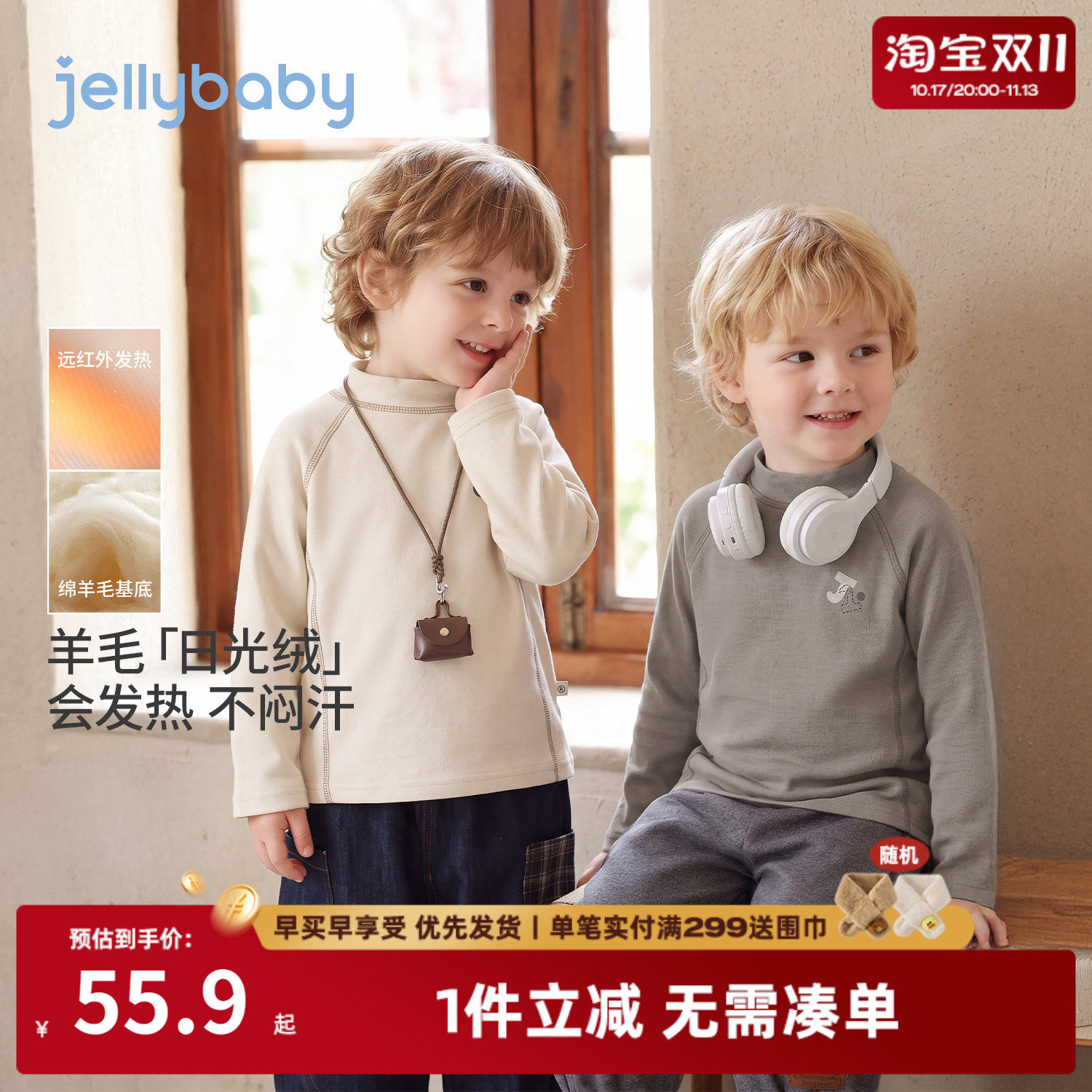 jellybaby男童长袖t恤秋季新款儿童打底衫保暖冬装小男孩宝宝衣服