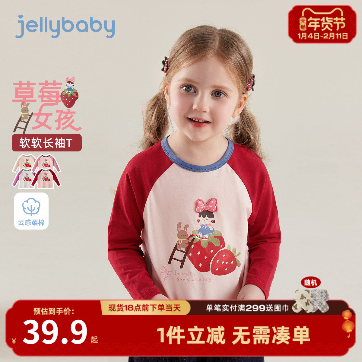 儿童红色T恤小童春季衣服洋气新款女童打底衫2岁宝宝长袖上衣春秋