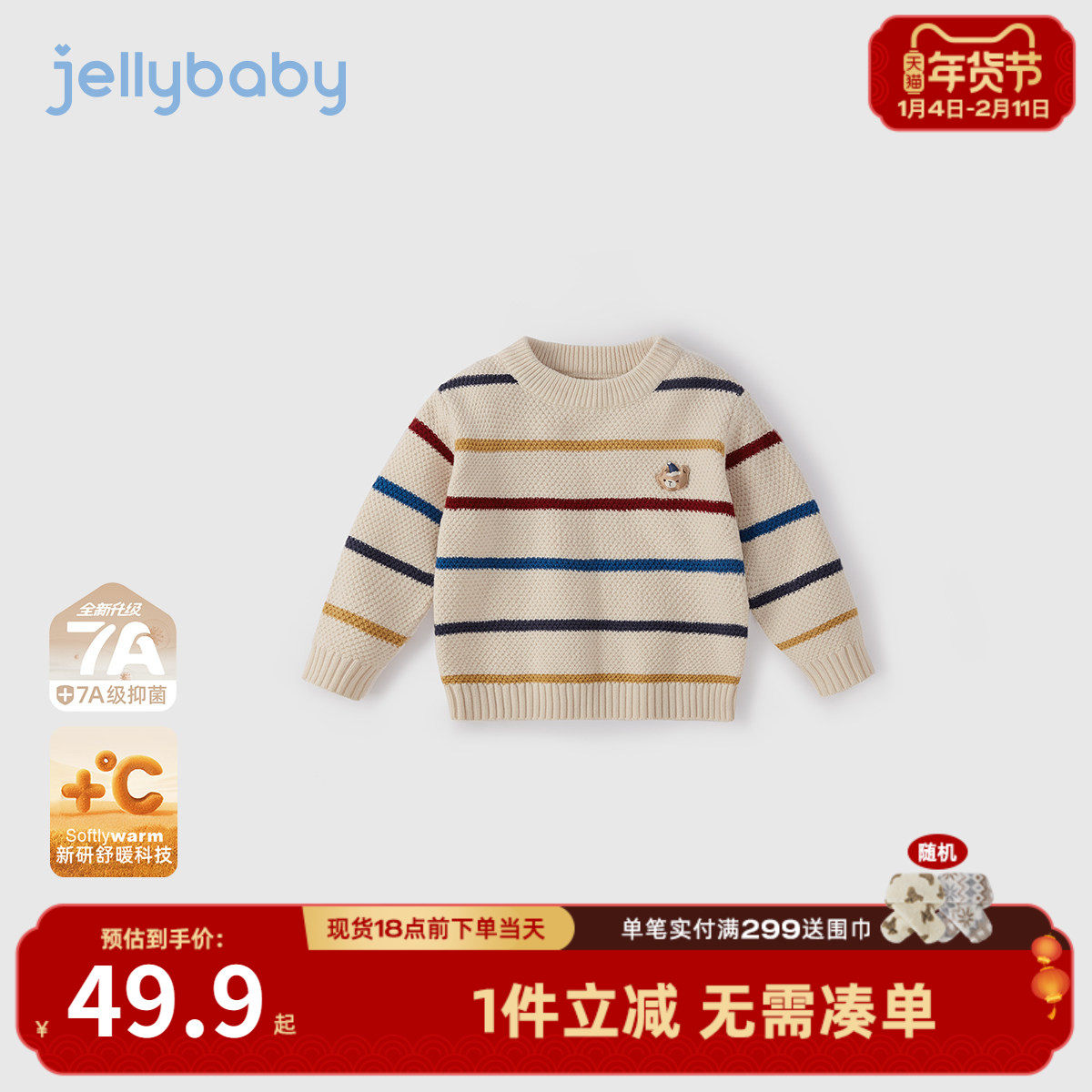 儿童条纹毛衣秋冬两岁男童打底衫冬季小童上衣冬款宝宝加厚针织衫,童装/婴儿装/亲子装,毛衣/针织衫,淘宝优惠券,粉丝福利购,淘宝优惠卷