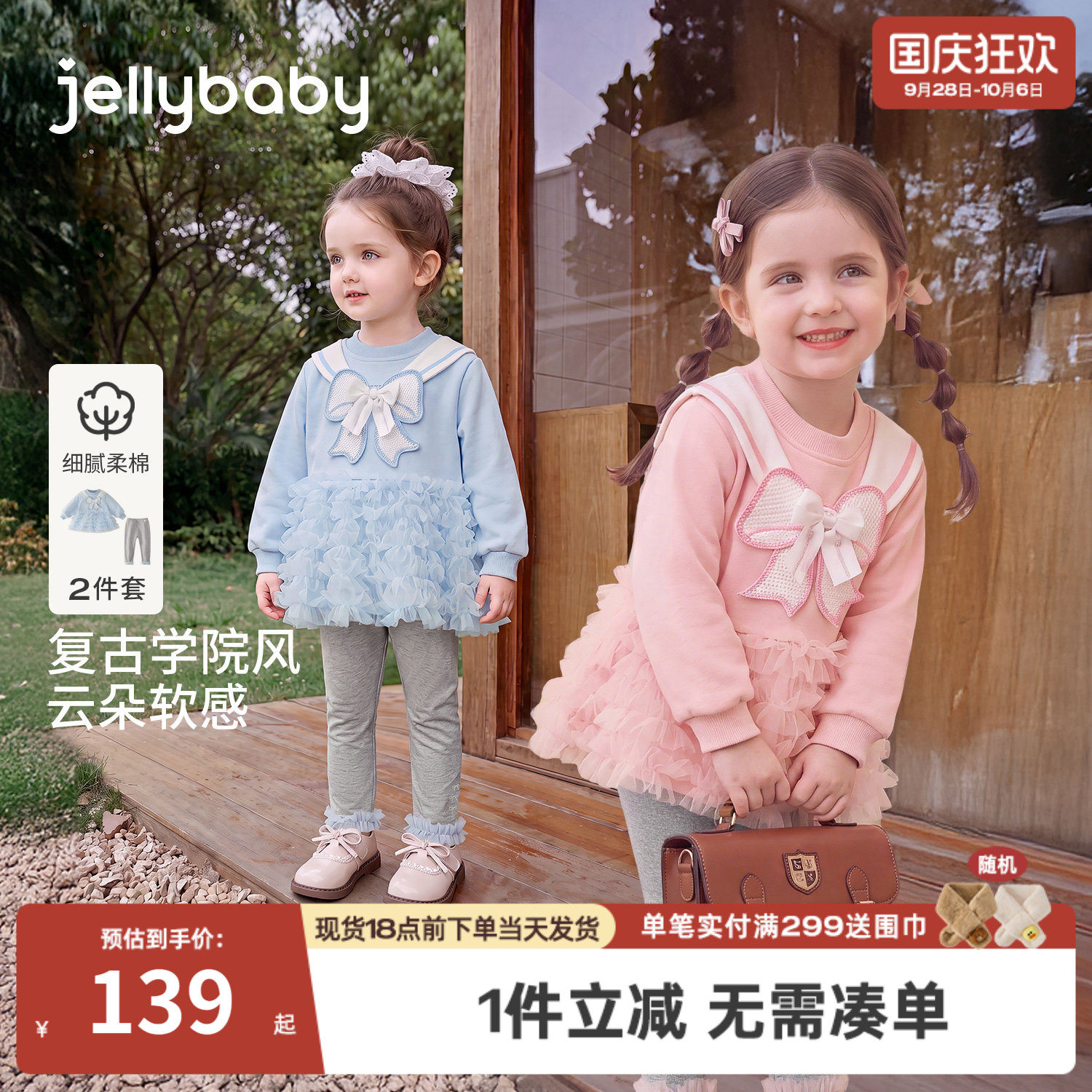 jellybaby女童卫衣网纱两件套