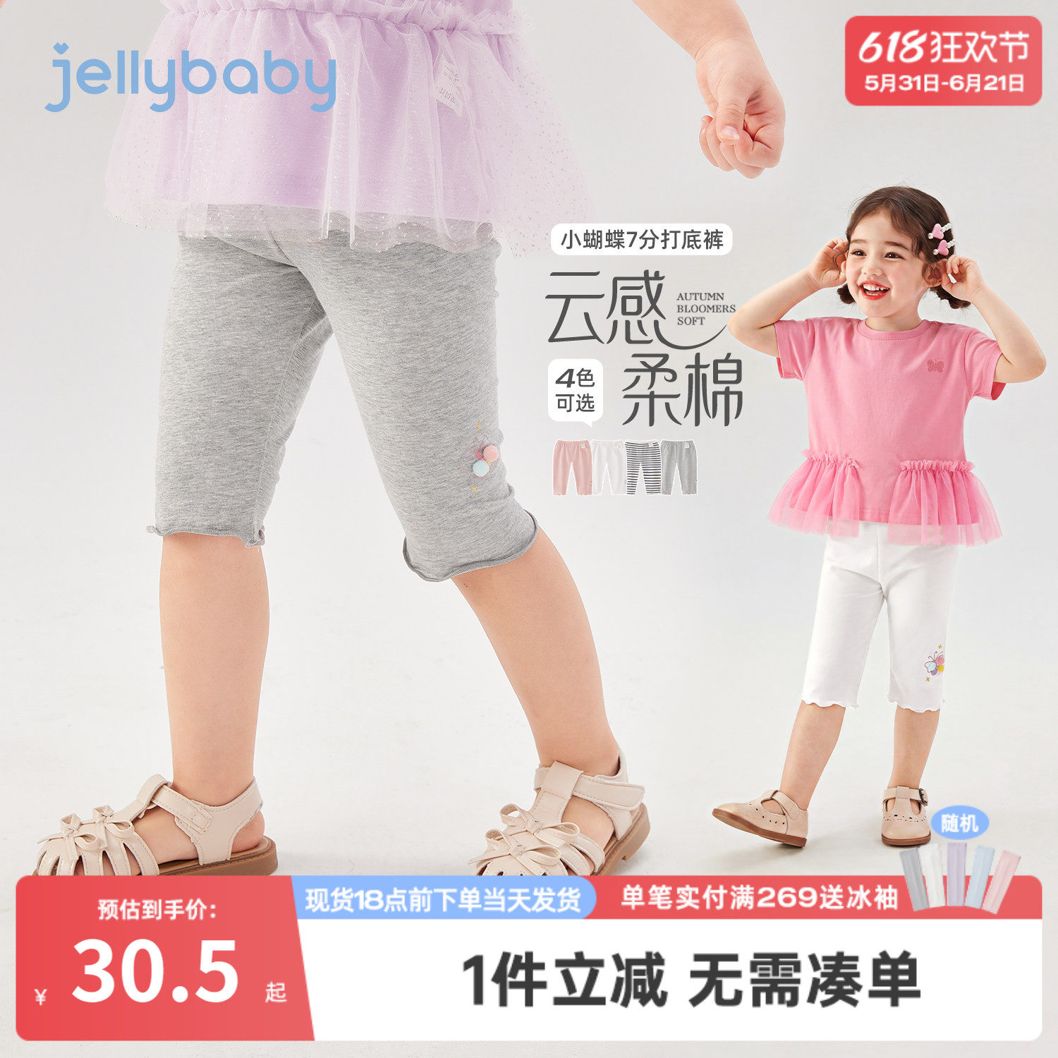 女童打底裤夏季儿童七分裤抑菌小童裤子薄款2026新款宝宝休闲裤女