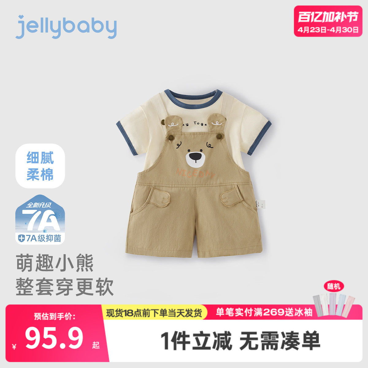 [7A抗菌]男童夏款套装2岁儿童纯棉T恤背带裤宝宝夏季衣服小童童装