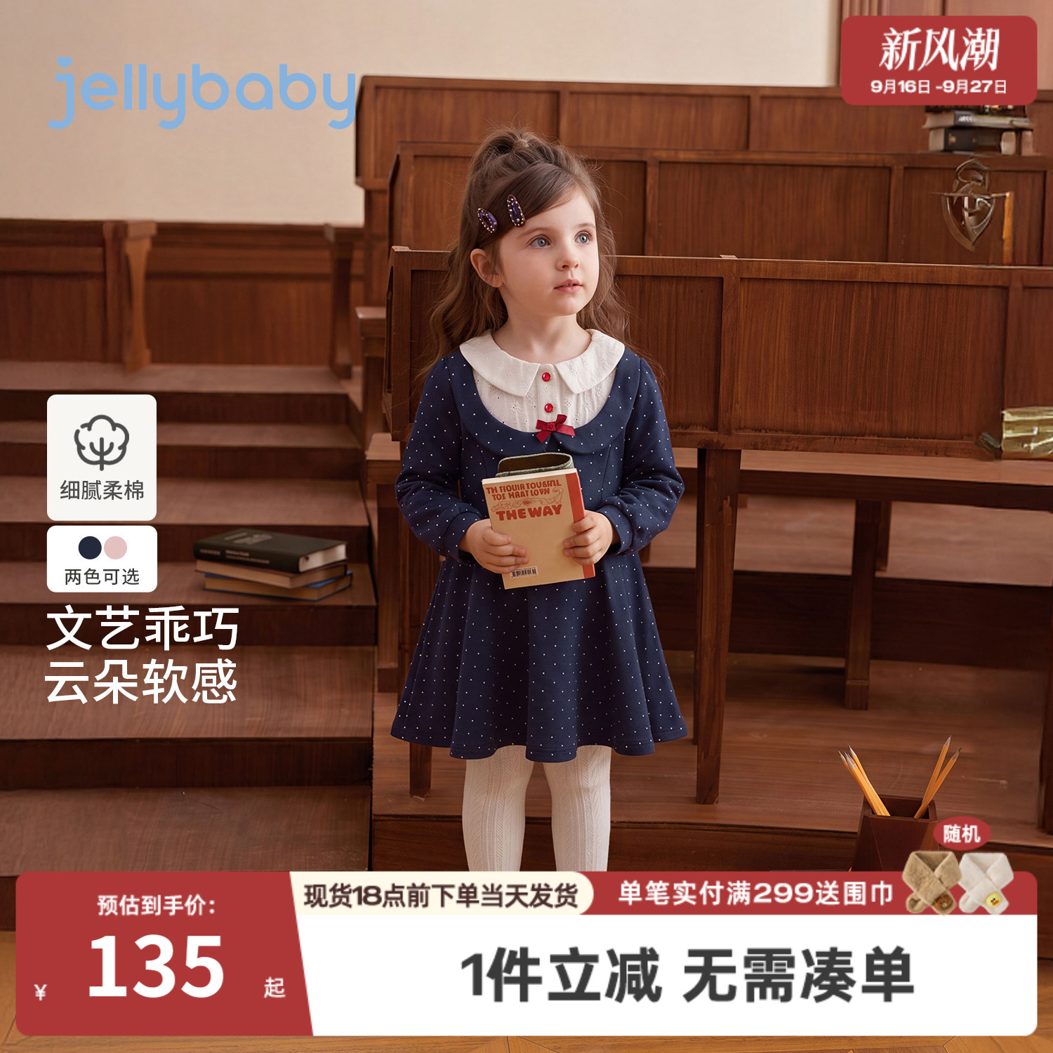 杰里贝比女童连衣裙2026秋季新款学院风宝宝裙子法式波点小童秋装