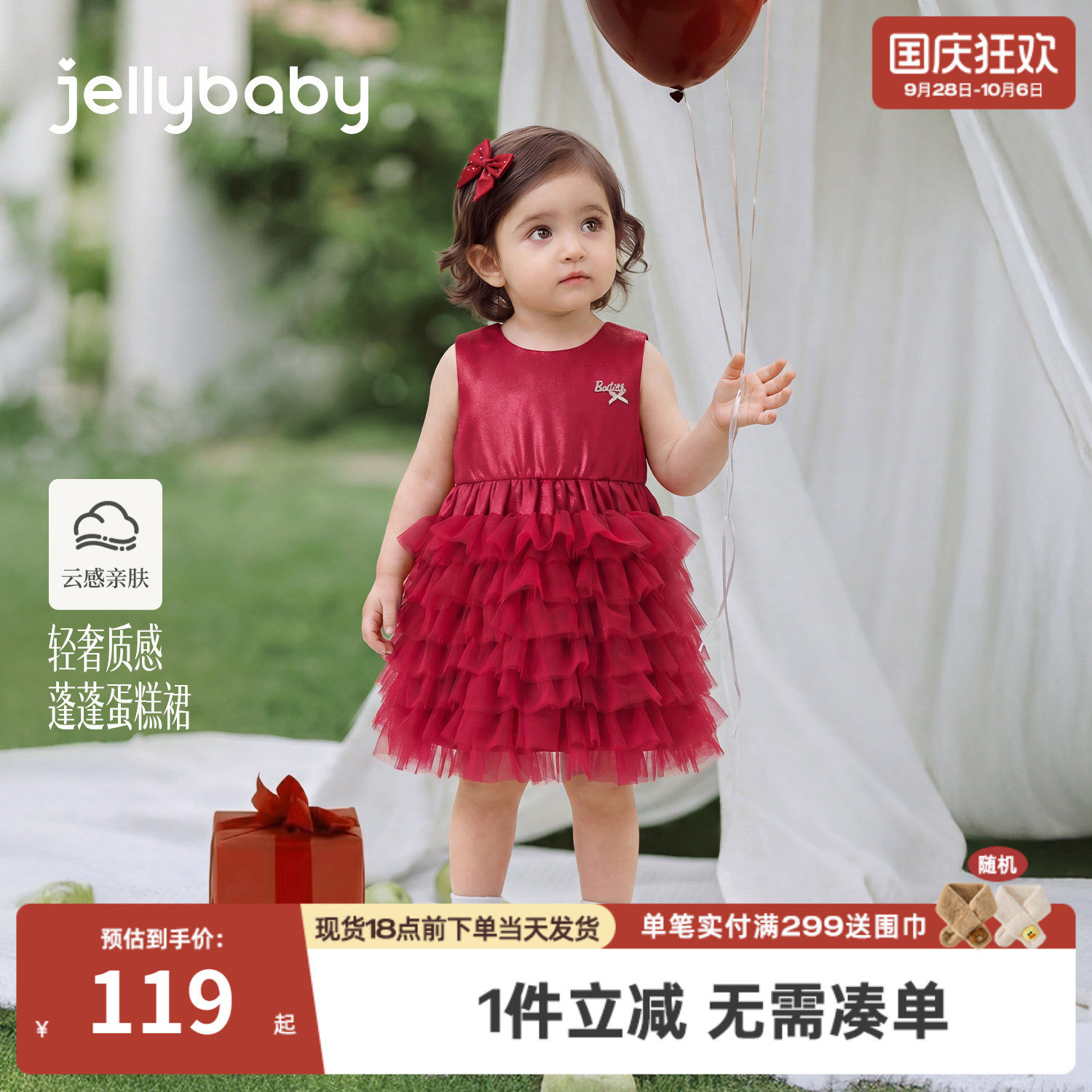 [7A抑菌]女童礼服裙子背心裙小童红色蛋糕裙儿童宝宝生日公主裙红