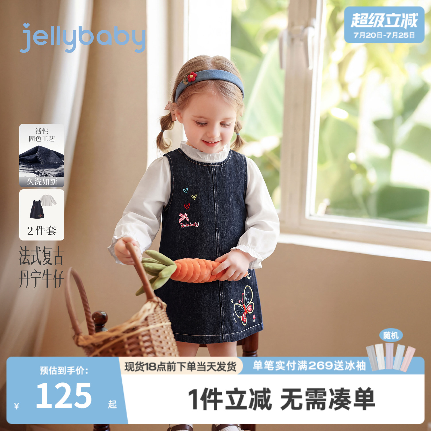 jellybaby女童套装儿童衬衫小童牛仔连衣裙秋季小女孩宝宝两件套