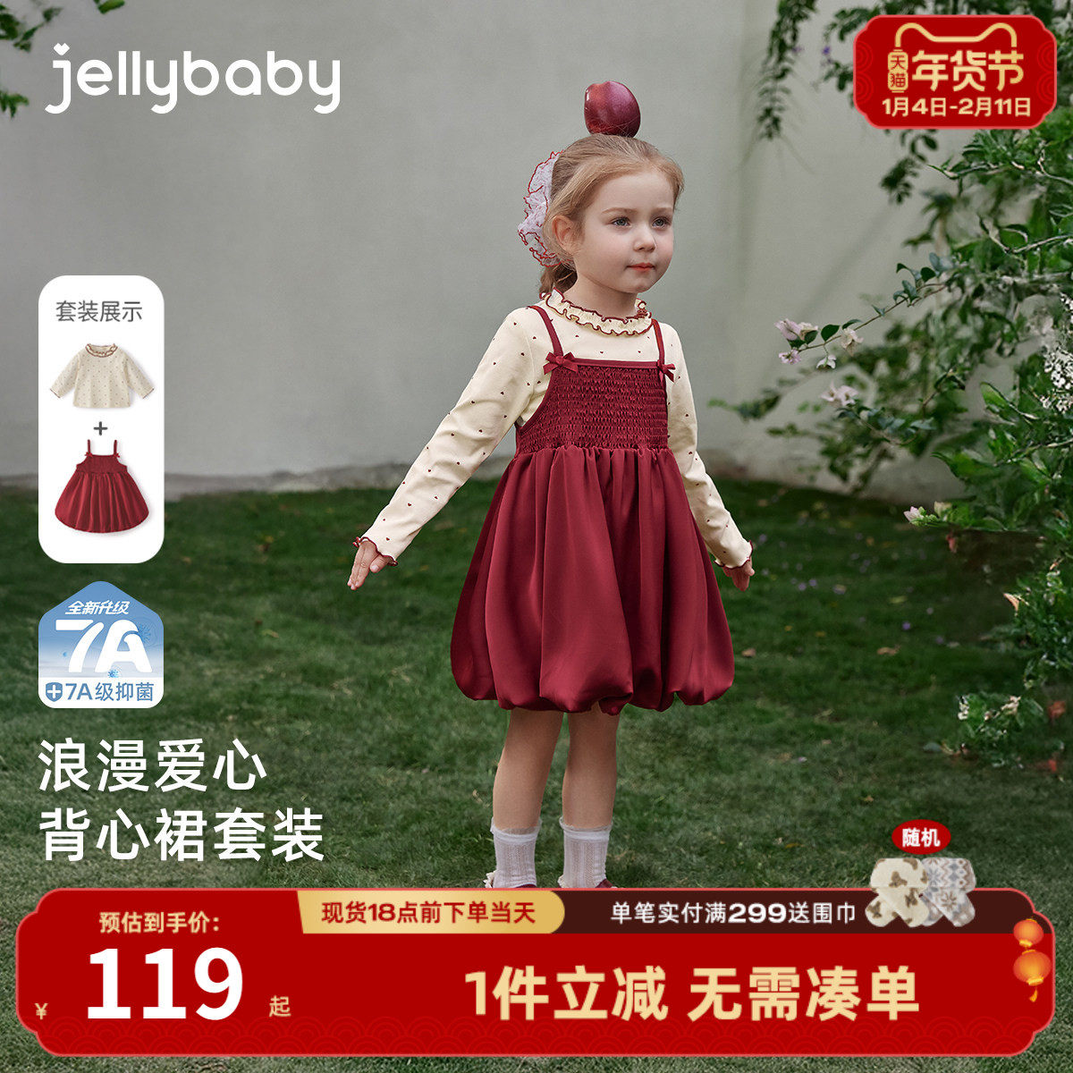 [7A抑菌]女童套装儿童春季爱心背心裙两件套宝宝早春衣服女孩春装