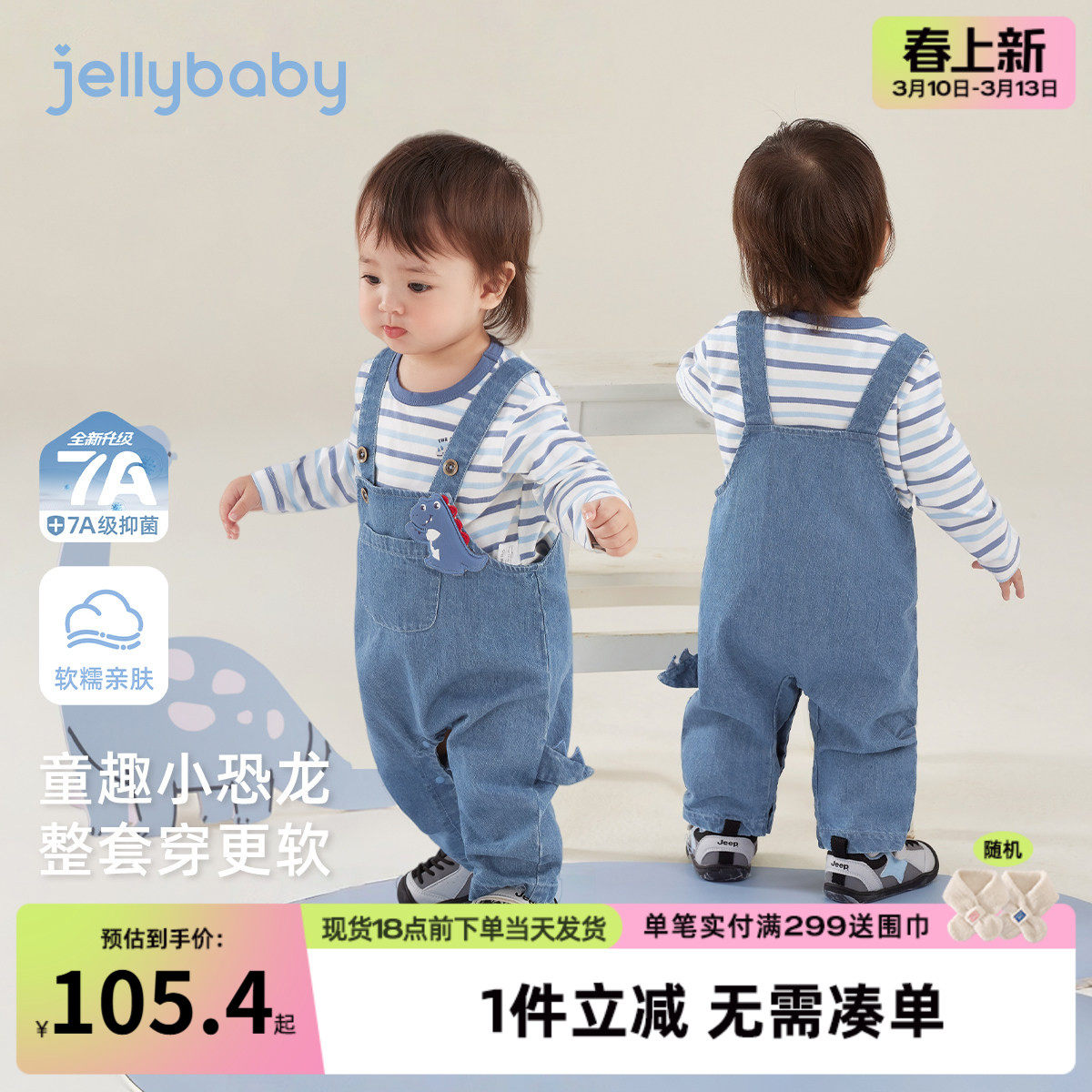 [7A抑菌]儿童恐龙背带裤套装男童春秋两件套婴幼春装宝宝衣服小童