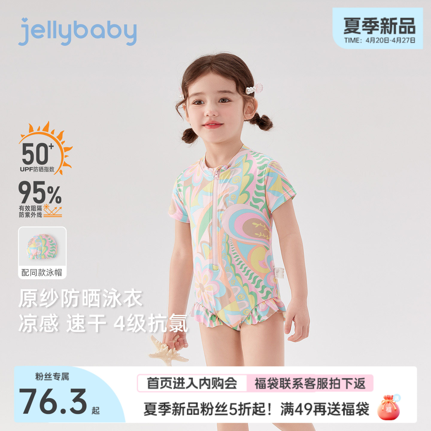 [2026夏季新品]宝宝泳衣小童温泉服儿童泳装短袖防晒女童连体泳衣