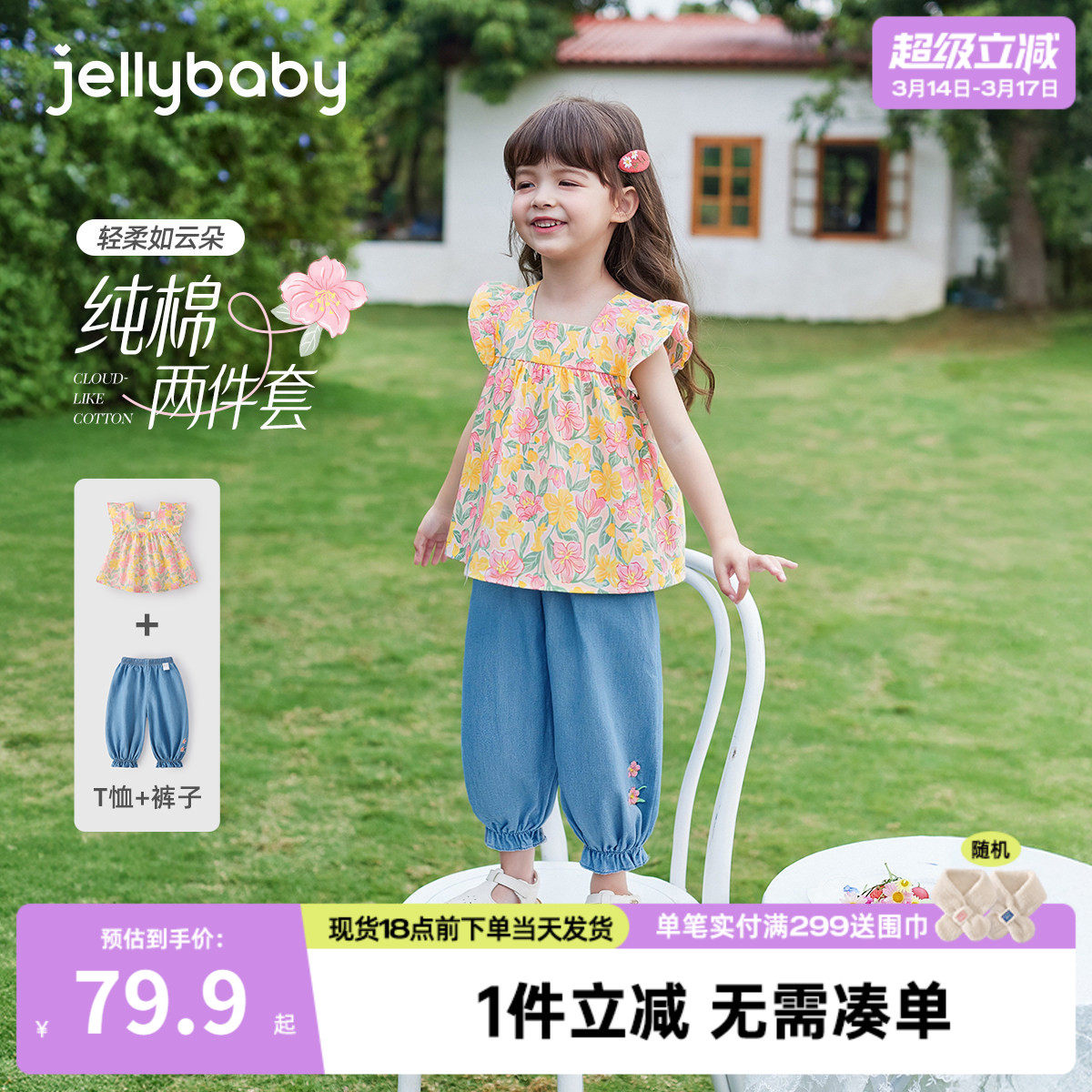 [纯棉]女童夏季套装儿童洋气夏装裤子小童轻薄碎花衣服宝宝两件套