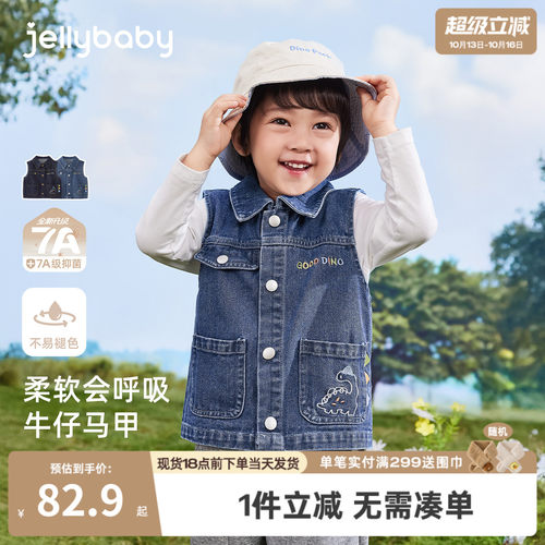 [7A抑菌]男童马甲宝宝春季可爱恐龙衣服小童牛仔春装儿童背心外穿