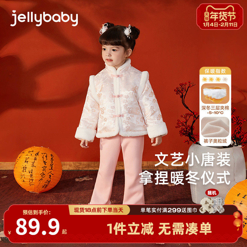 [抗菌]女童国风唐装秋冬夹棉加绒两件套宝宝新款儿童拜年汉服套装,童装/婴儿装/亲子装,唐装,淘宝优惠券,粉丝福利购,淘宝优惠卷