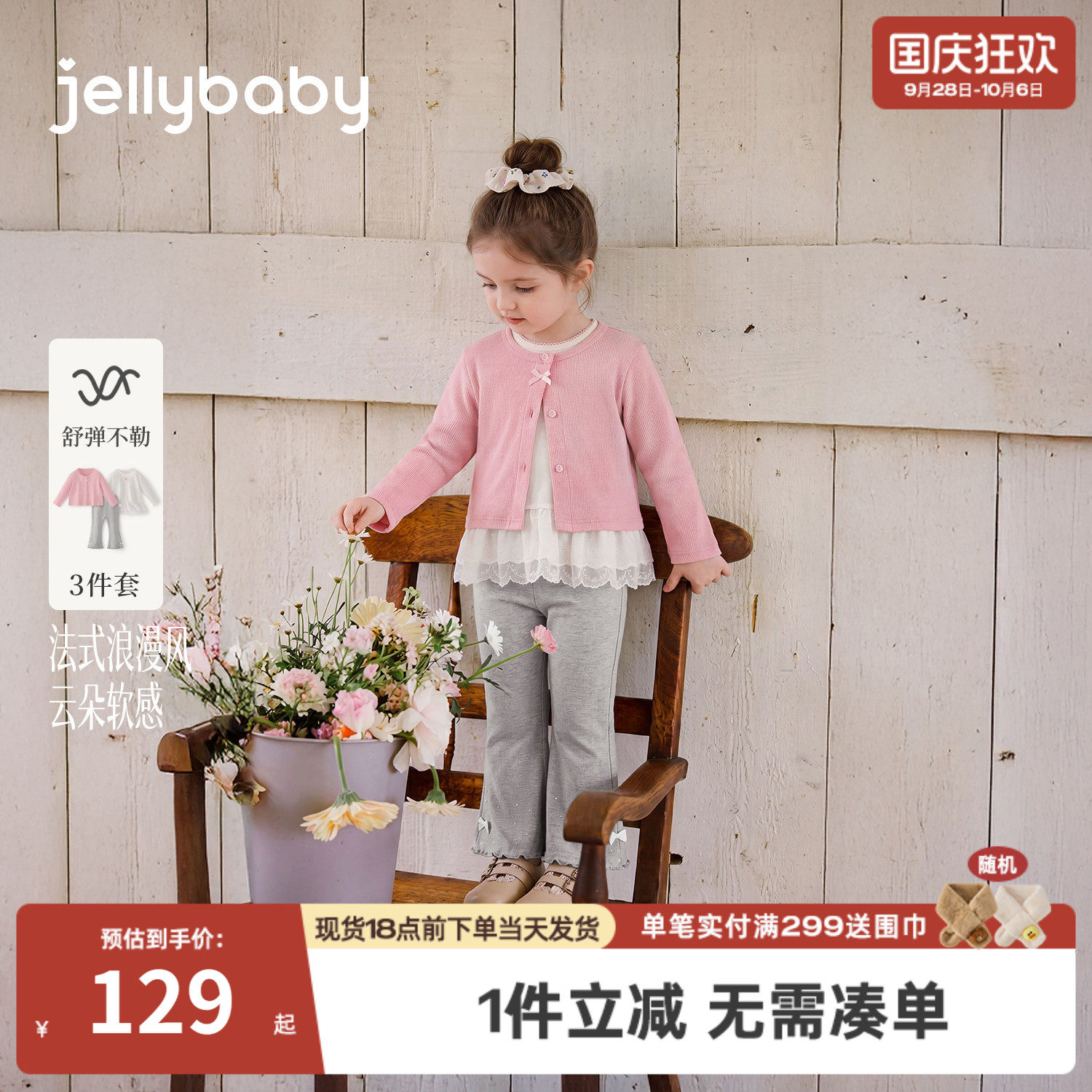 jellybaby女童套装儿童开衫小童打底裤花边秋季新款女宝宝三件套