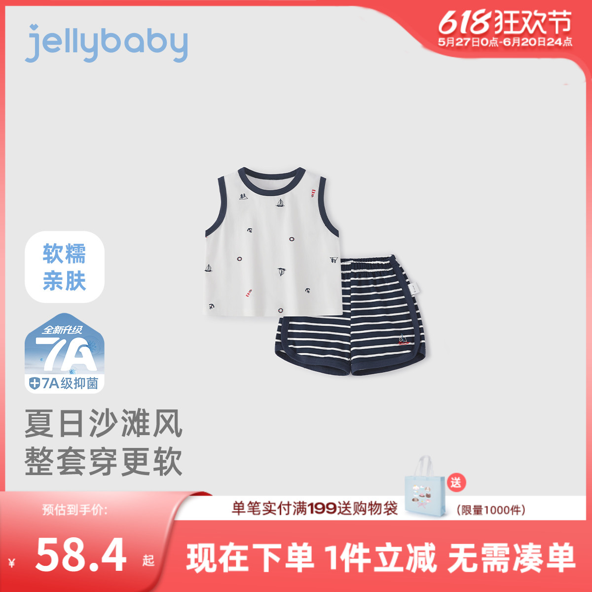 [7A抗菌]小童夏装套装宝宝宽松男童背心短裤男薄款儿童休闲两件套