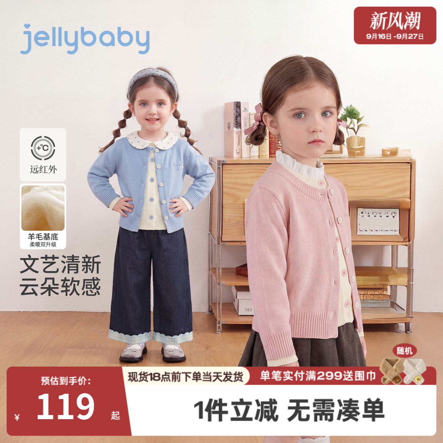 jellybaby女童羊毛假两件开衫
